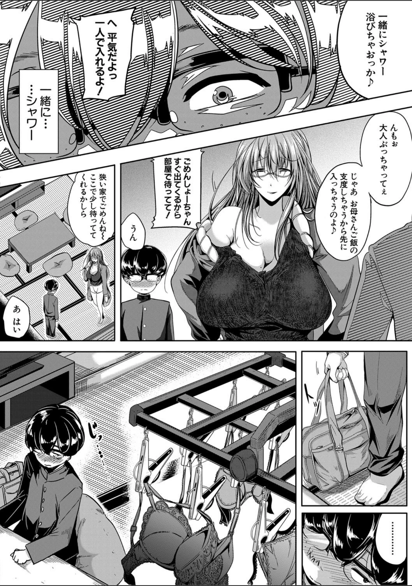「性欲まみれの妻味頃【1話立ち読み付き】」（遠峰犬玉） 試し読み 9ページ目