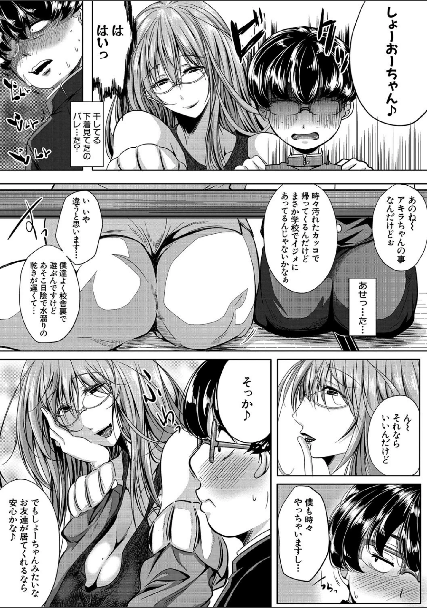 「性欲まみれの妻味頃【1話立ち読み付き】」（遠峰犬玉） 試し読み 10ページ目