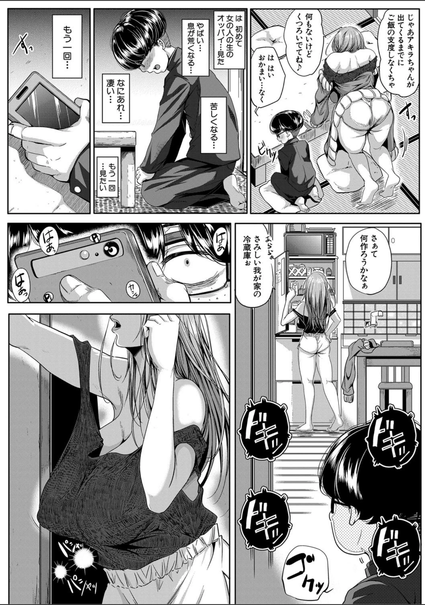 「性欲まみれの妻味頃【1話立ち読み付き】」（遠峰犬玉） 試し読み 12ページ目