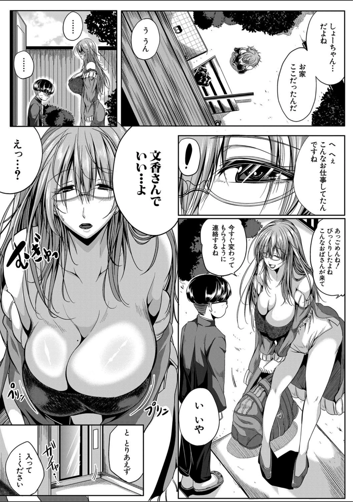 「性欲まみれの妻味頃【1話立ち読み付き】」（遠峰犬玉） 試し読み 16ページ目