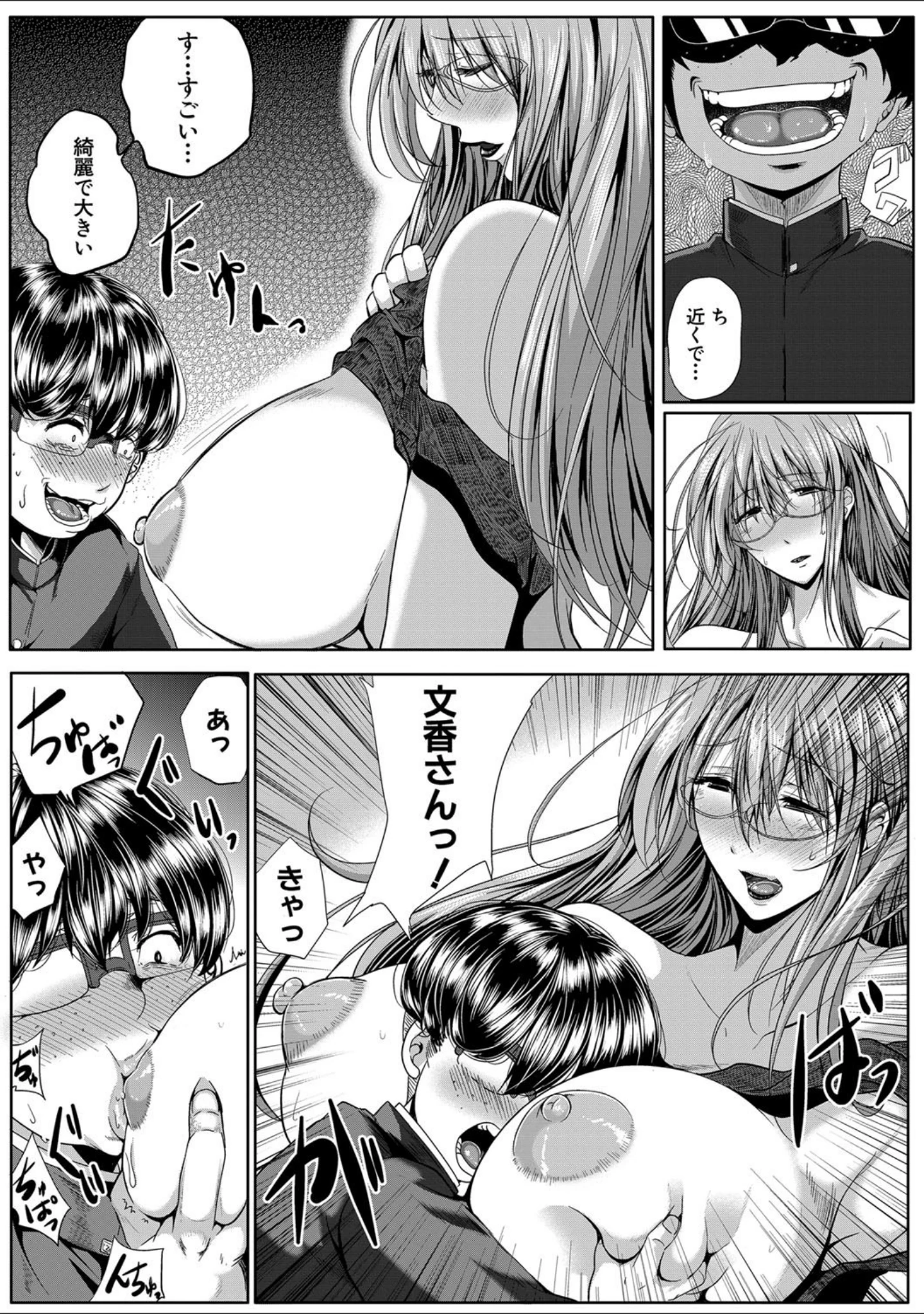 「性欲まみれの妻味頃【1話立ち読み付き】」（遠峰犬玉） 試し読み 20ページ目