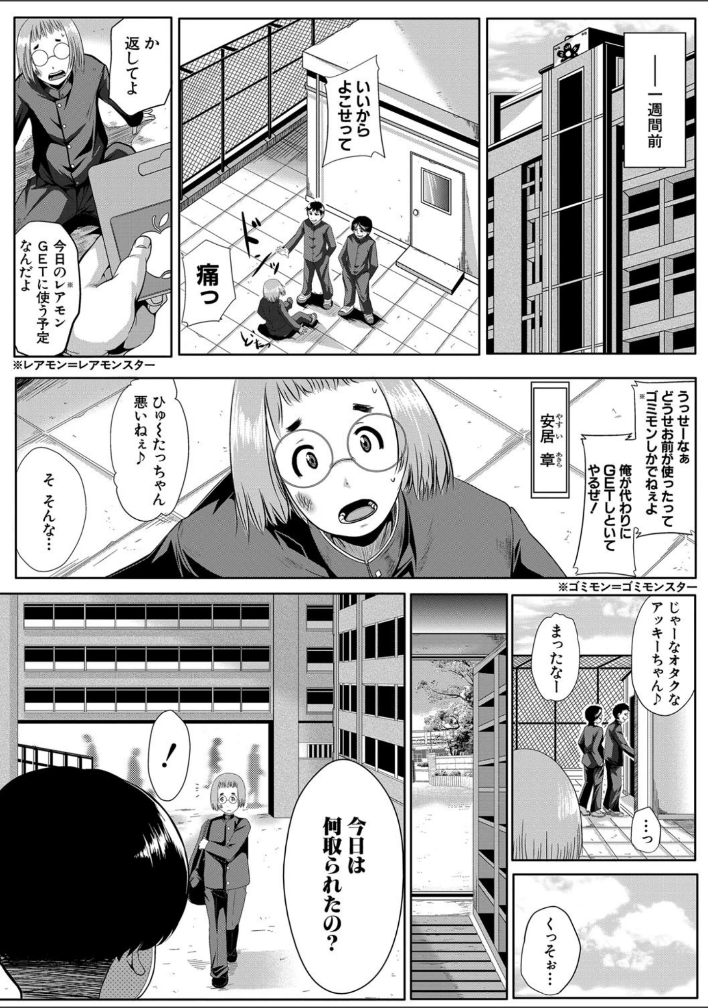 「性欲まみれの妻味頃【1話立ち読み付き】」（遠峰犬玉） 試し読み 3ページ目