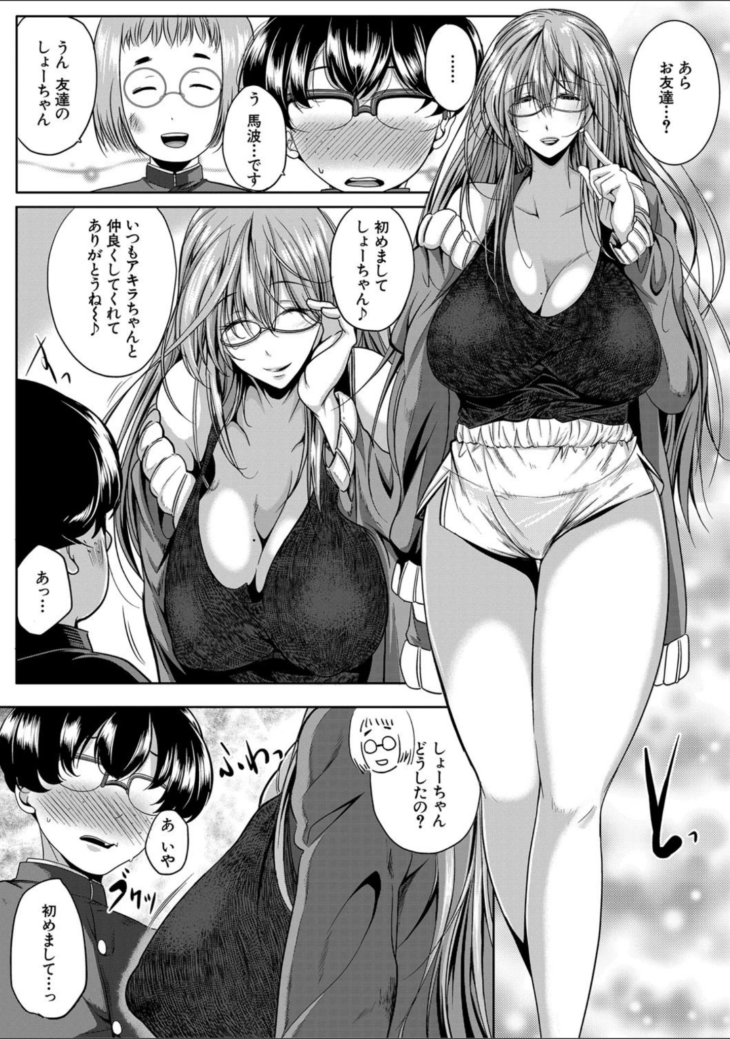 「性欲まみれの妻味頃【1話立ち読み付き】」（遠峰犬玉） 試し読み 7ページ目