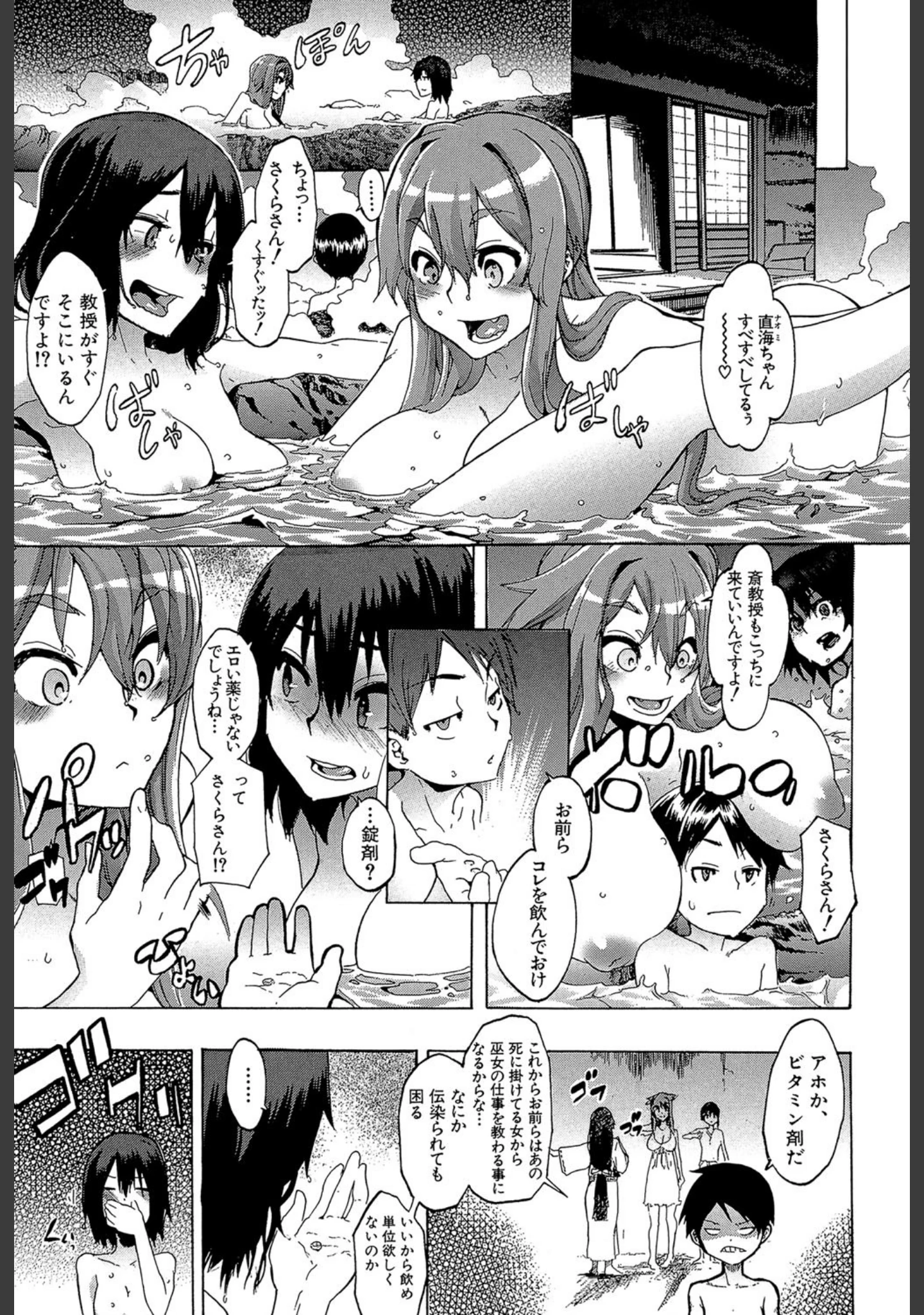 「新堂エルの文化人類学」（新堂エル） 試し読み 13ページ目