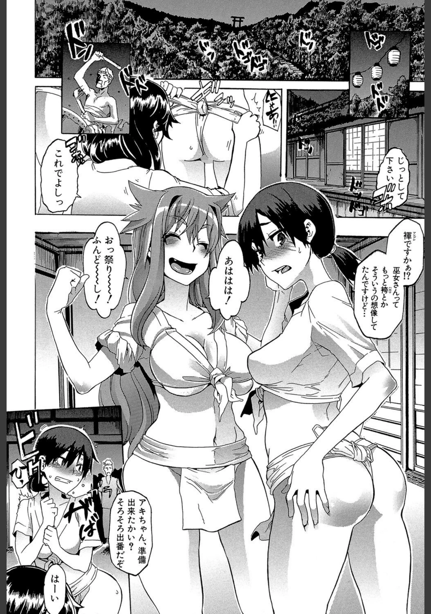 「新堂エルの文化人類学」（新堂エル） 試し読み 14ページ目
