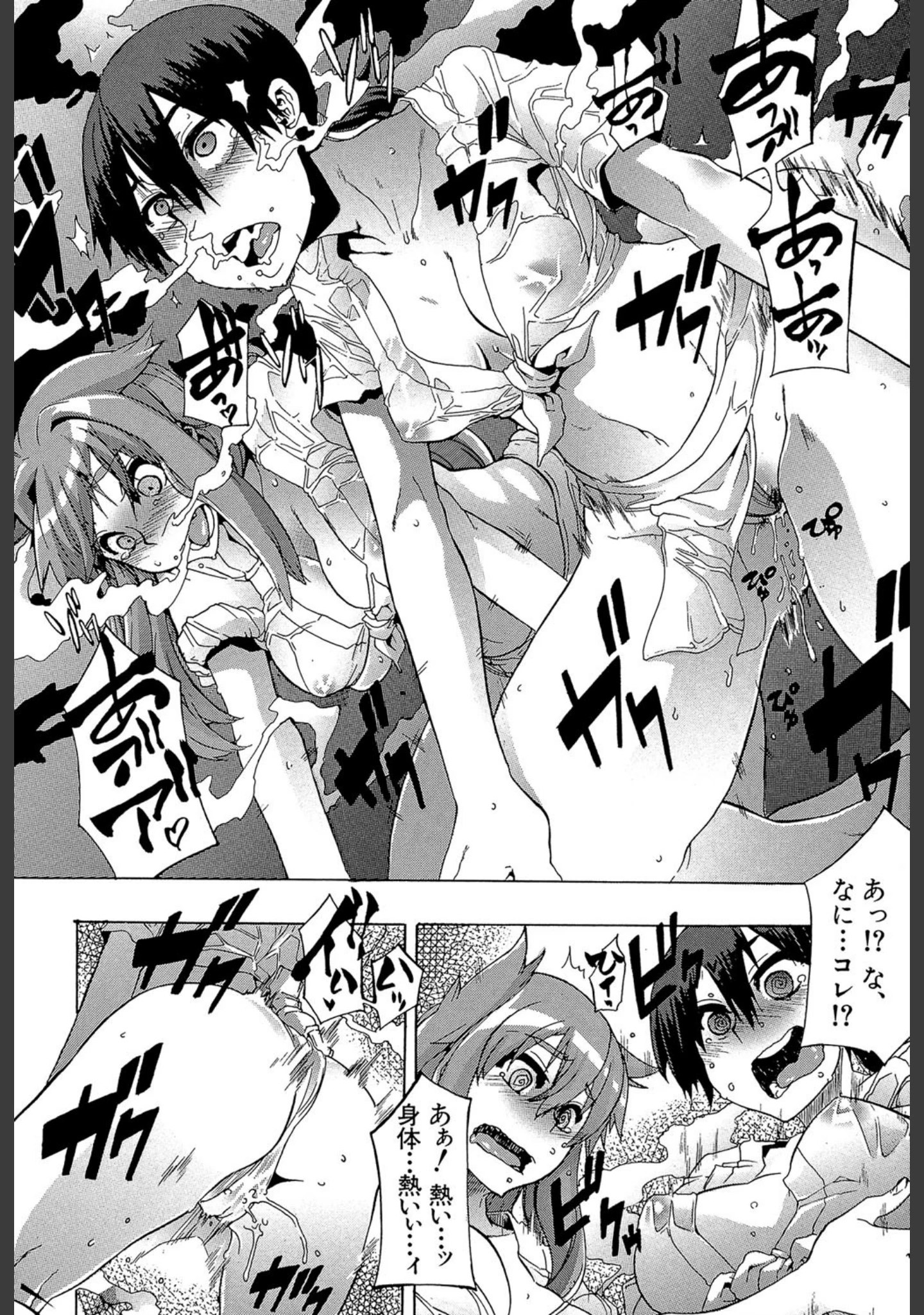 「新堂エルの文化人類学」（新堂エル） 試し読み 18ページ目
