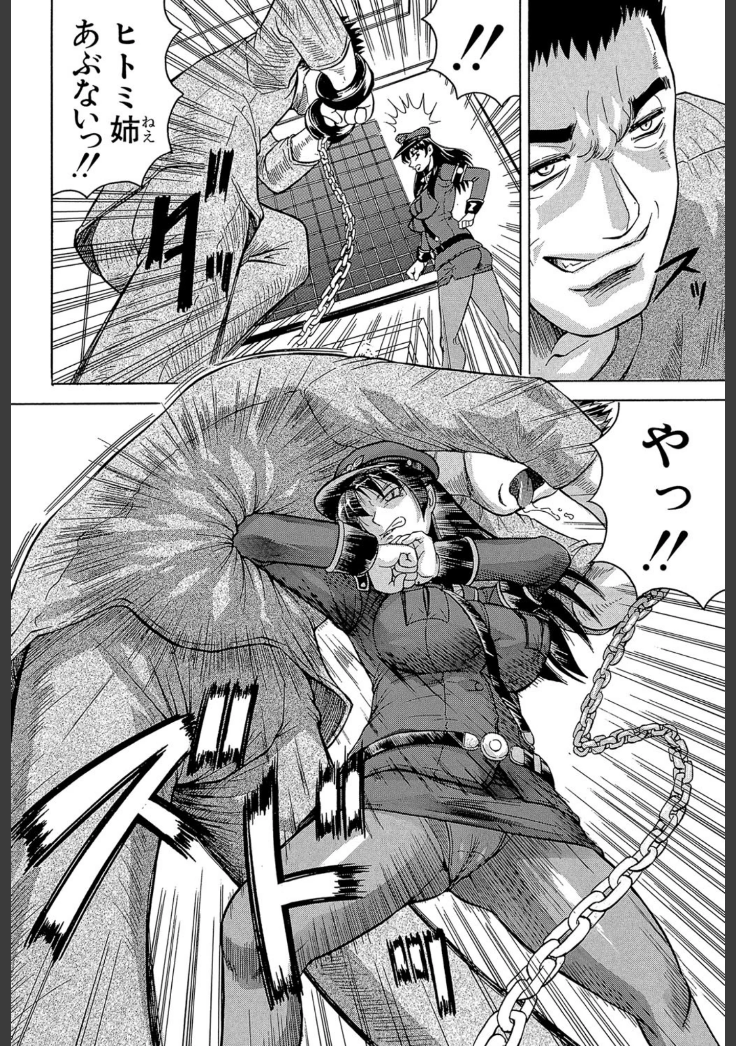 「姦獄島【1話立ち読み付き】」（じゃみんぐ） 試し読み 9ページ目