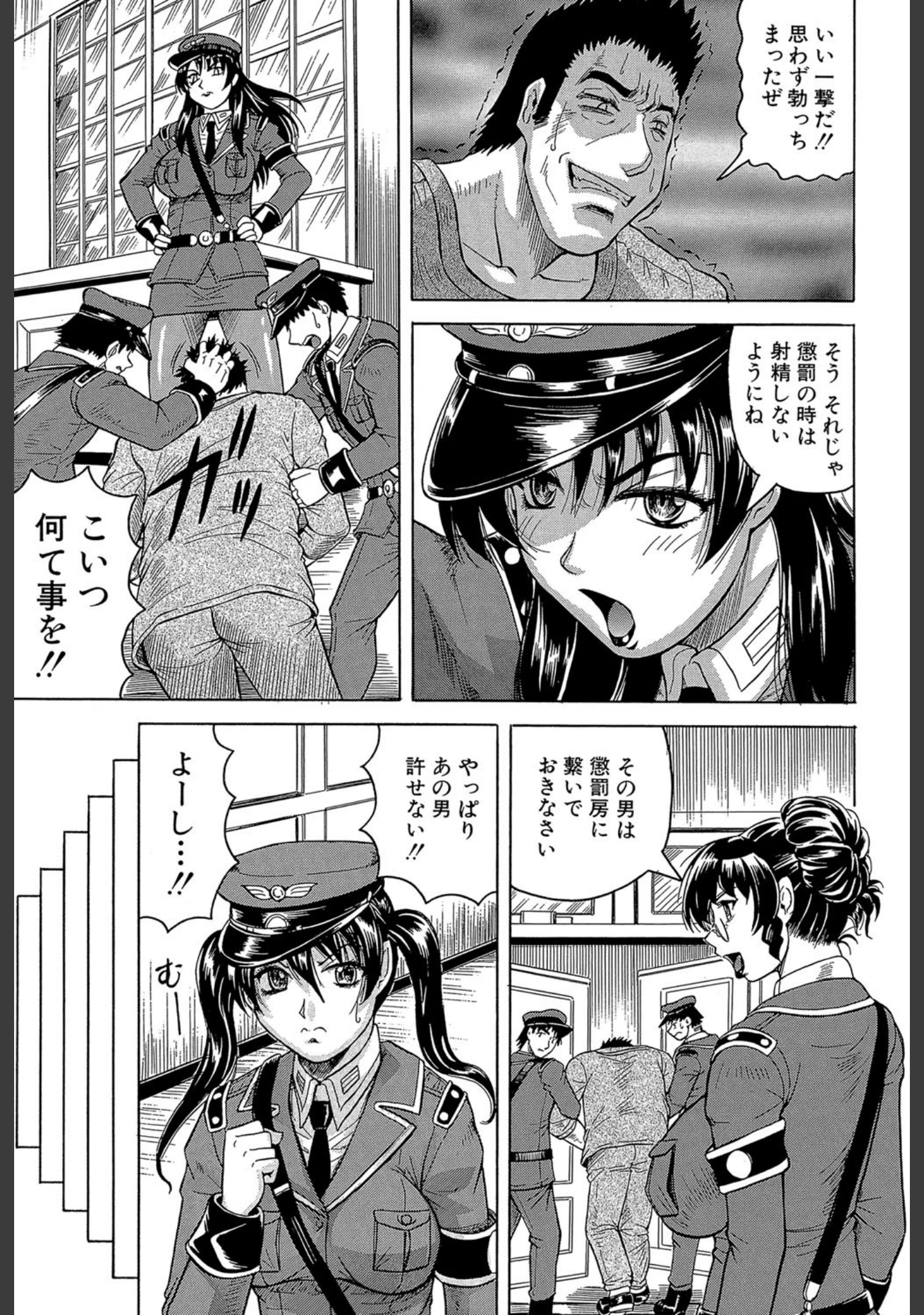 「姦獄島【1話立ち読み付き】」（じゃみんぐ） 試し読み 10ページ目
