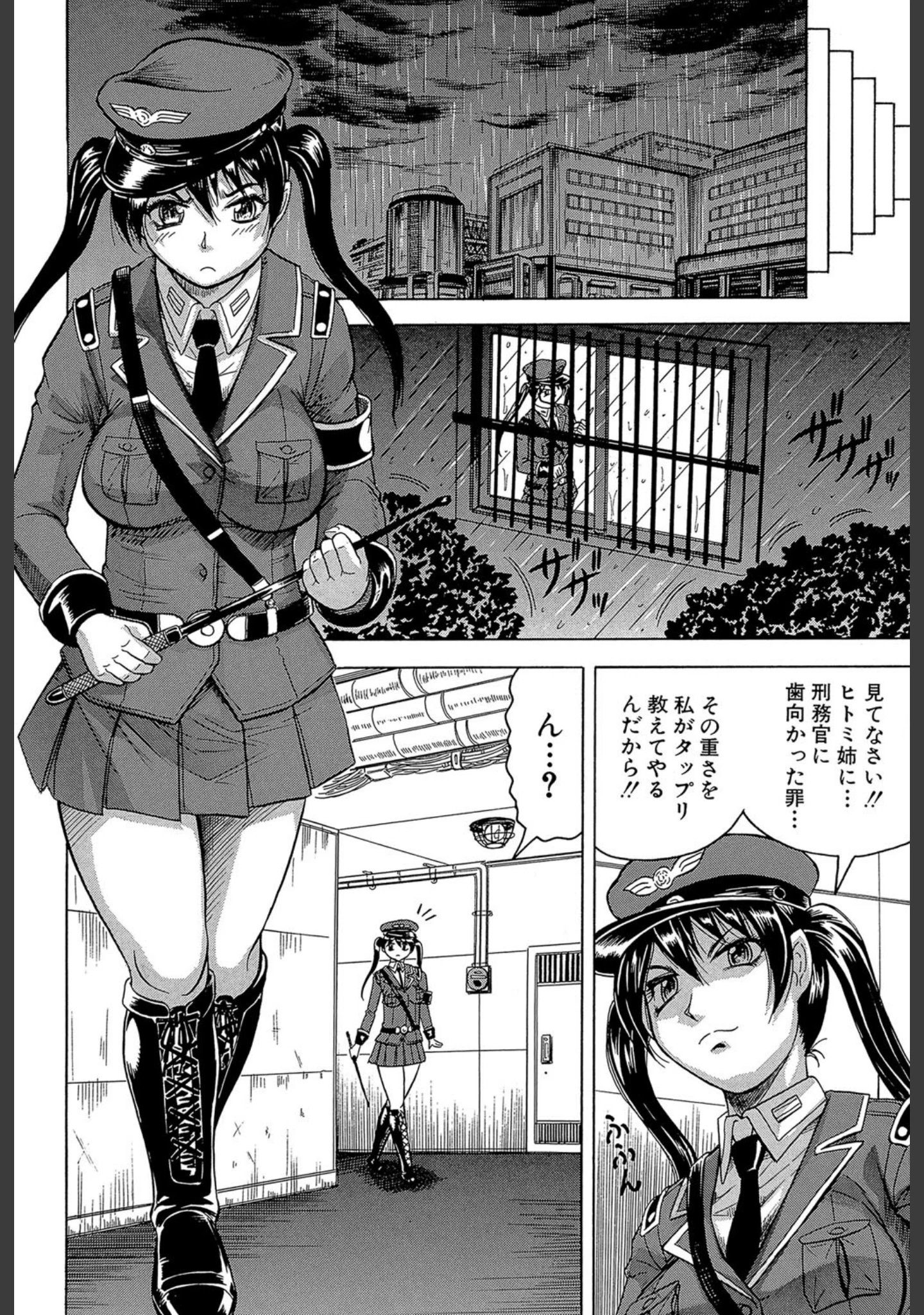 「姦獄島【1話立ち読み付き】」（じゃみんぐ） 試し読み 11ページ目
