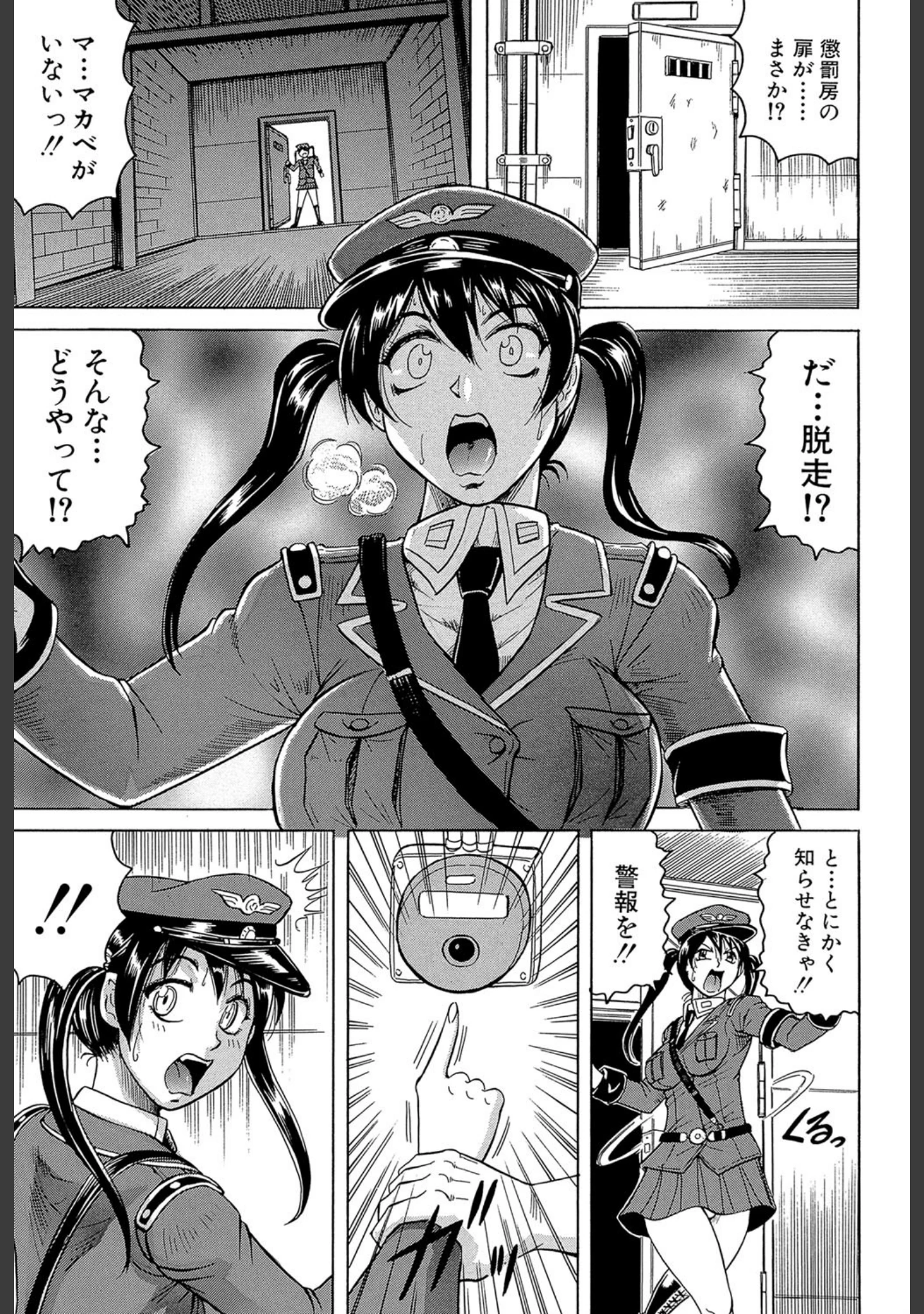 「姦獄島【1話立ち読み付き】」（じゃみんぐ） 試し読み 12ページ目