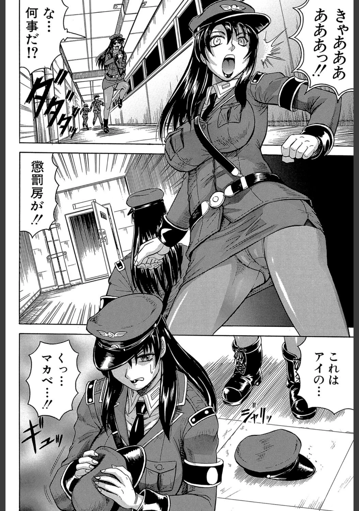 「姦獄島【1話立ち読み付き】」（じゃみんぐ） 試し読み 13ページ目