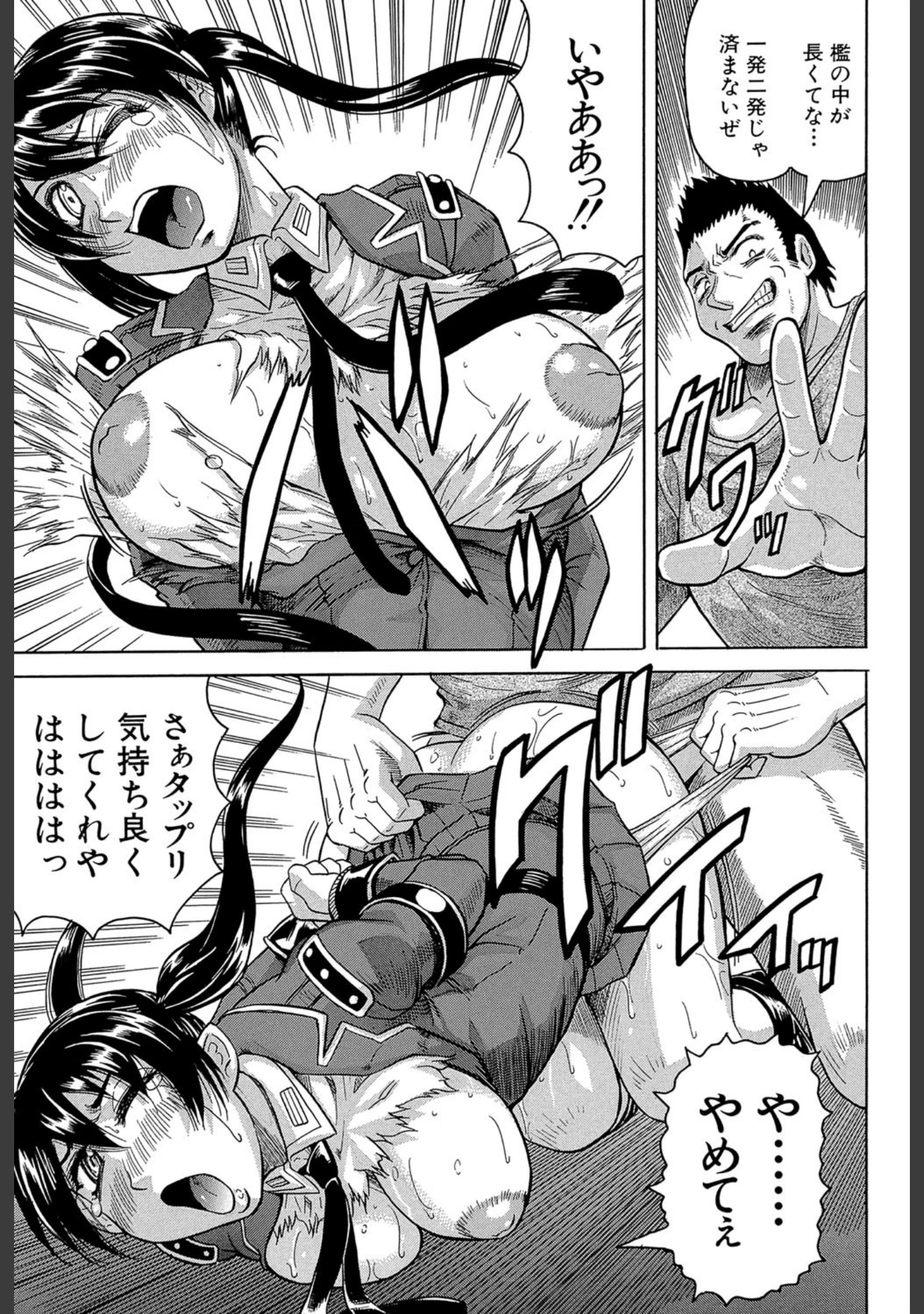 「姦獄島【1話立ち読み付き】」（じゃみんぐ） 試し読み 16ページ目