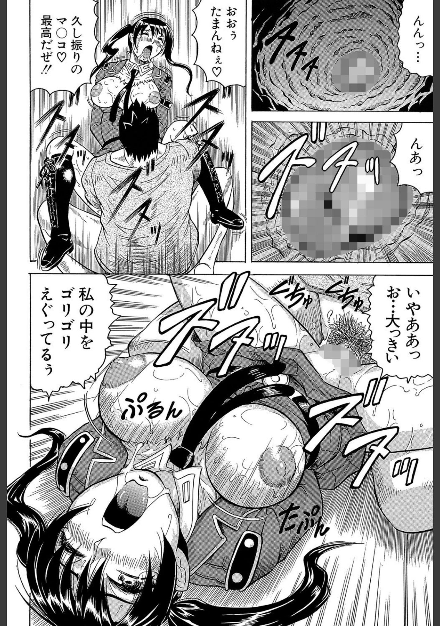 「姦獄島【1話立ち読み付き】」（じゃみんぐ） 試し読み 21ページ目