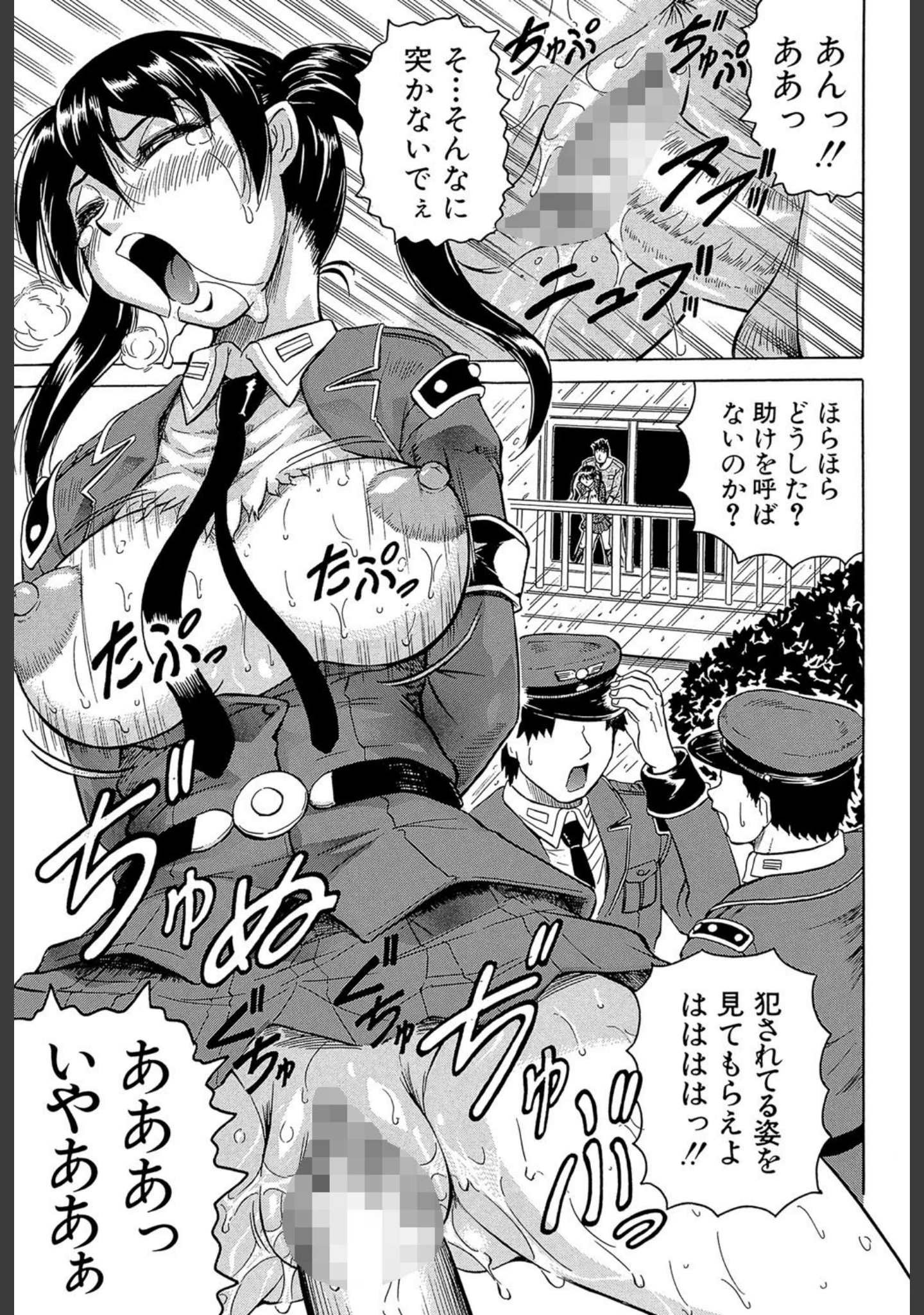 「姦獄島【1話立ち読み付き】」（じゃみんぐ） 試し読み 32ページ目