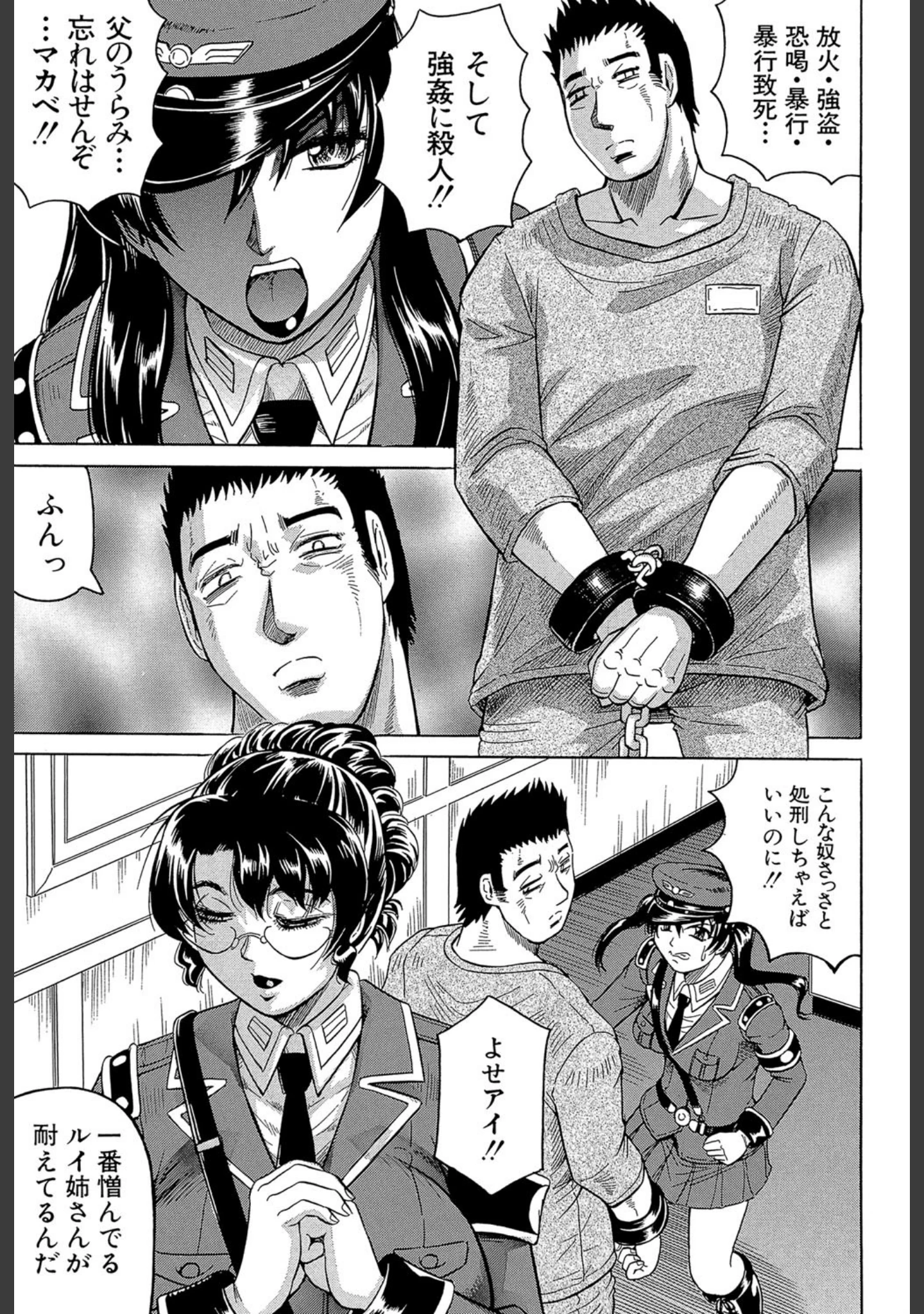 「姦獄島【1話立ち読み付き】」（じゃみんぐ） 試し読み 8ページ目