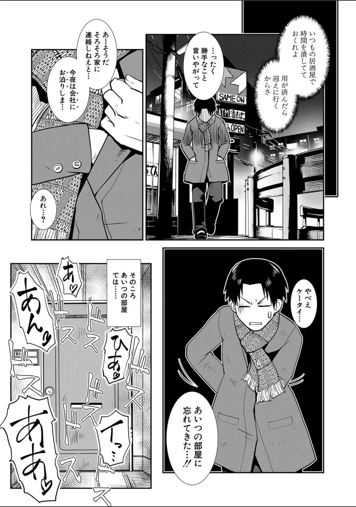 「ふたなり夜どおし発情期」（かもたま） 試し読み 14ページ目