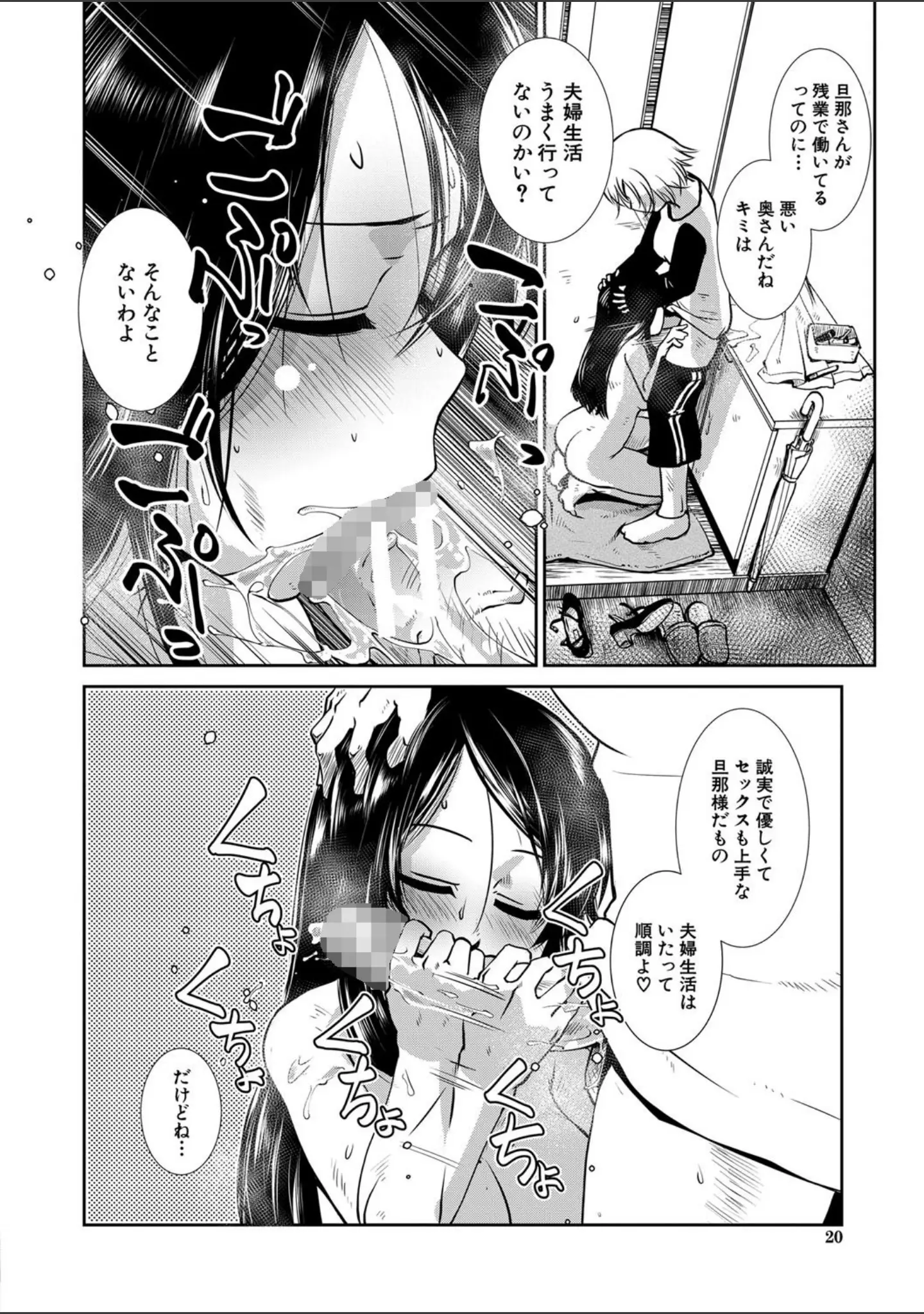 「ふたなり夜どおし発情期」（かもたま） 試し読み 17ページ目