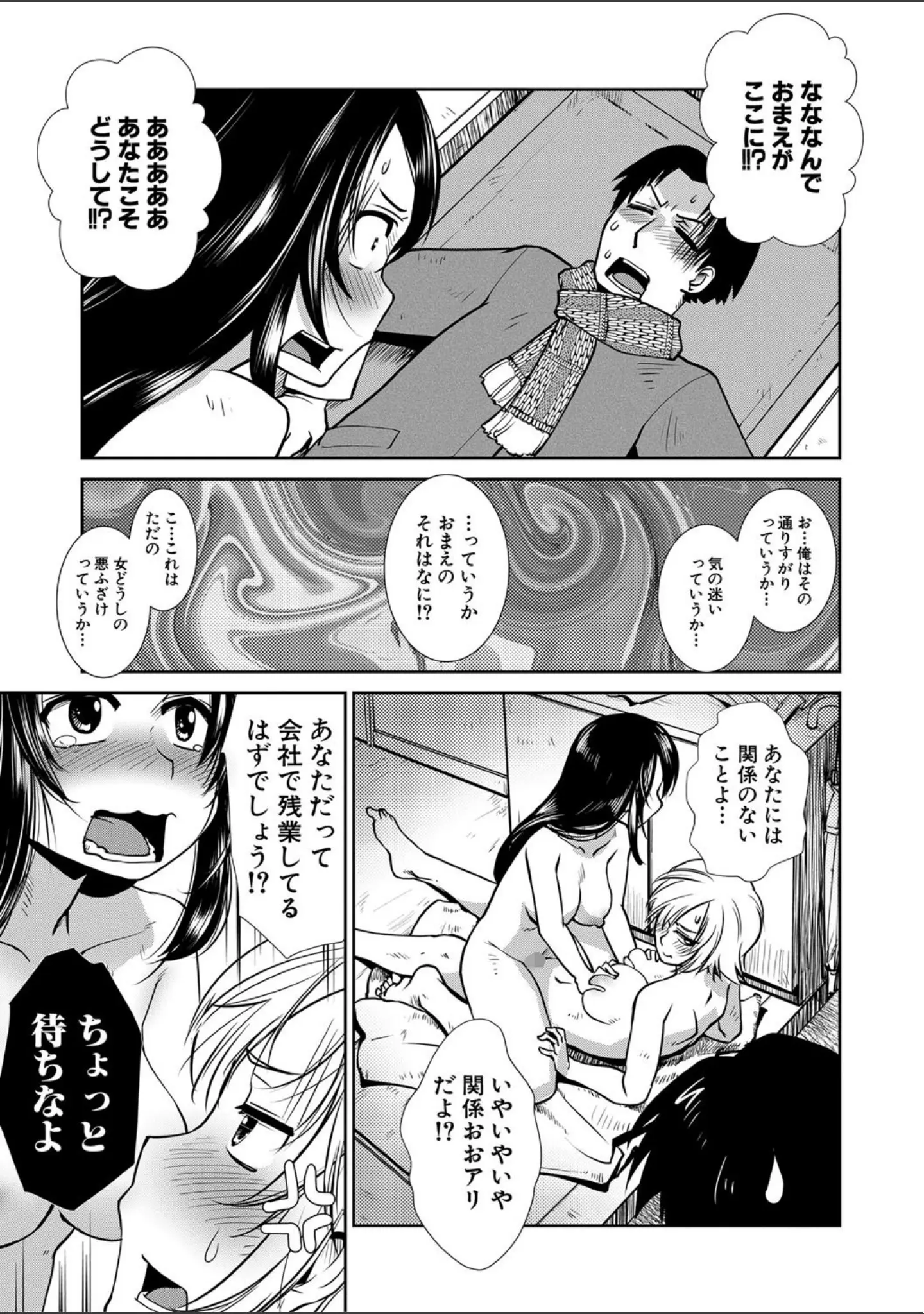 「ふたなり夜どおし発情期」（かもたま） 試し読み 24ページ目