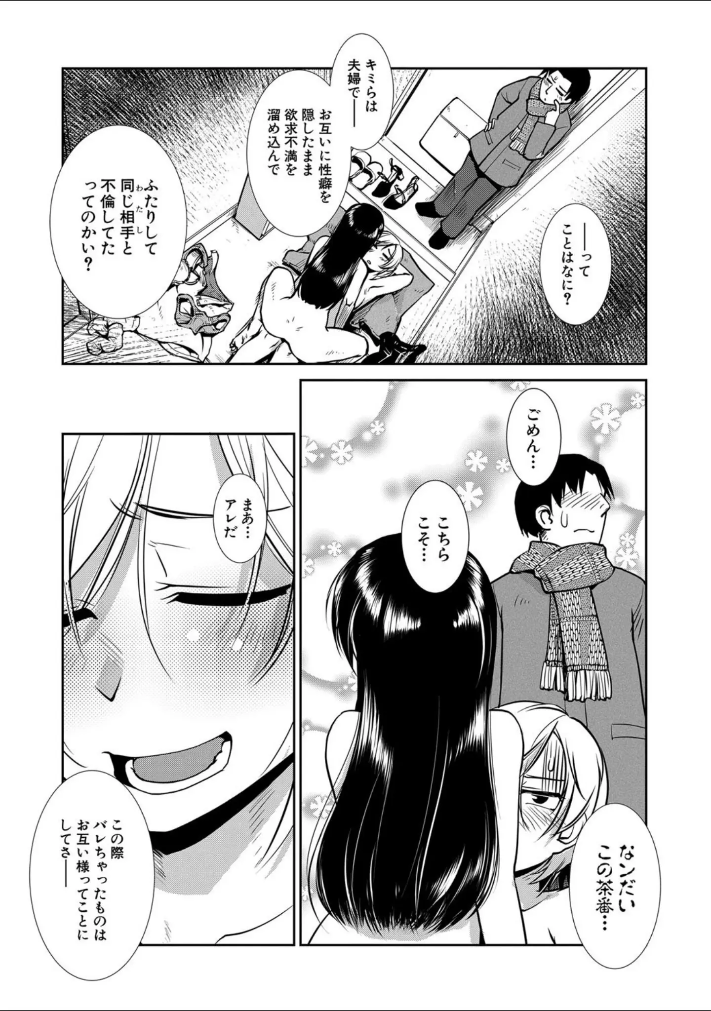 「ふたなり夜どおし発情期」（かもたま） 試し読み 26ページ目