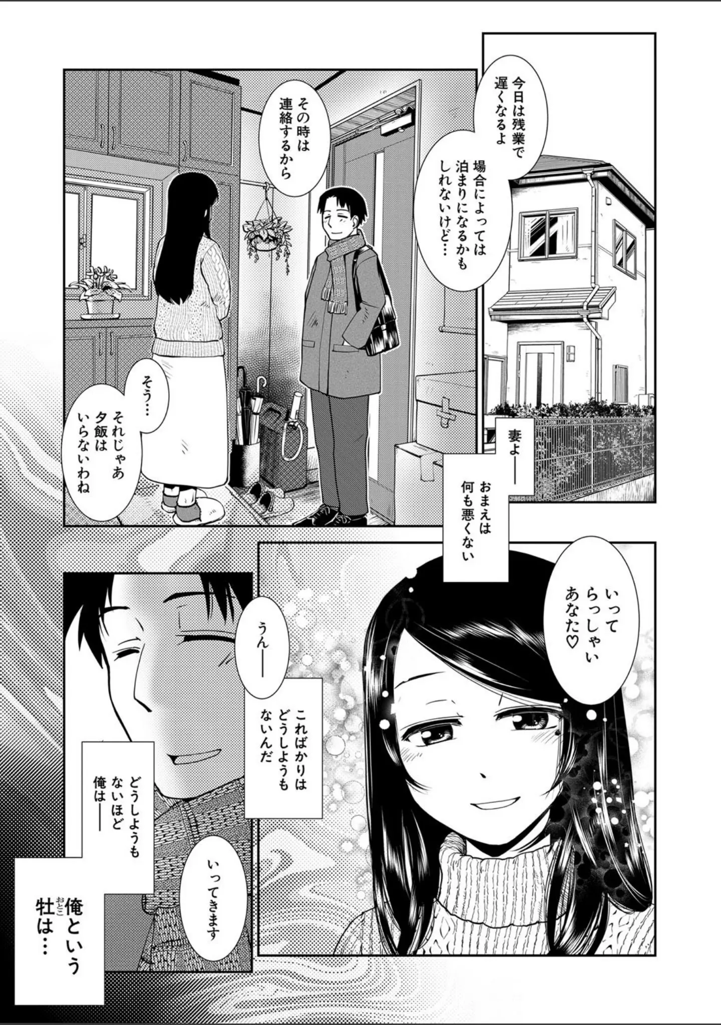 「ふたなり夜どおし発情期」（かもたま） 試し読み 4ページ目