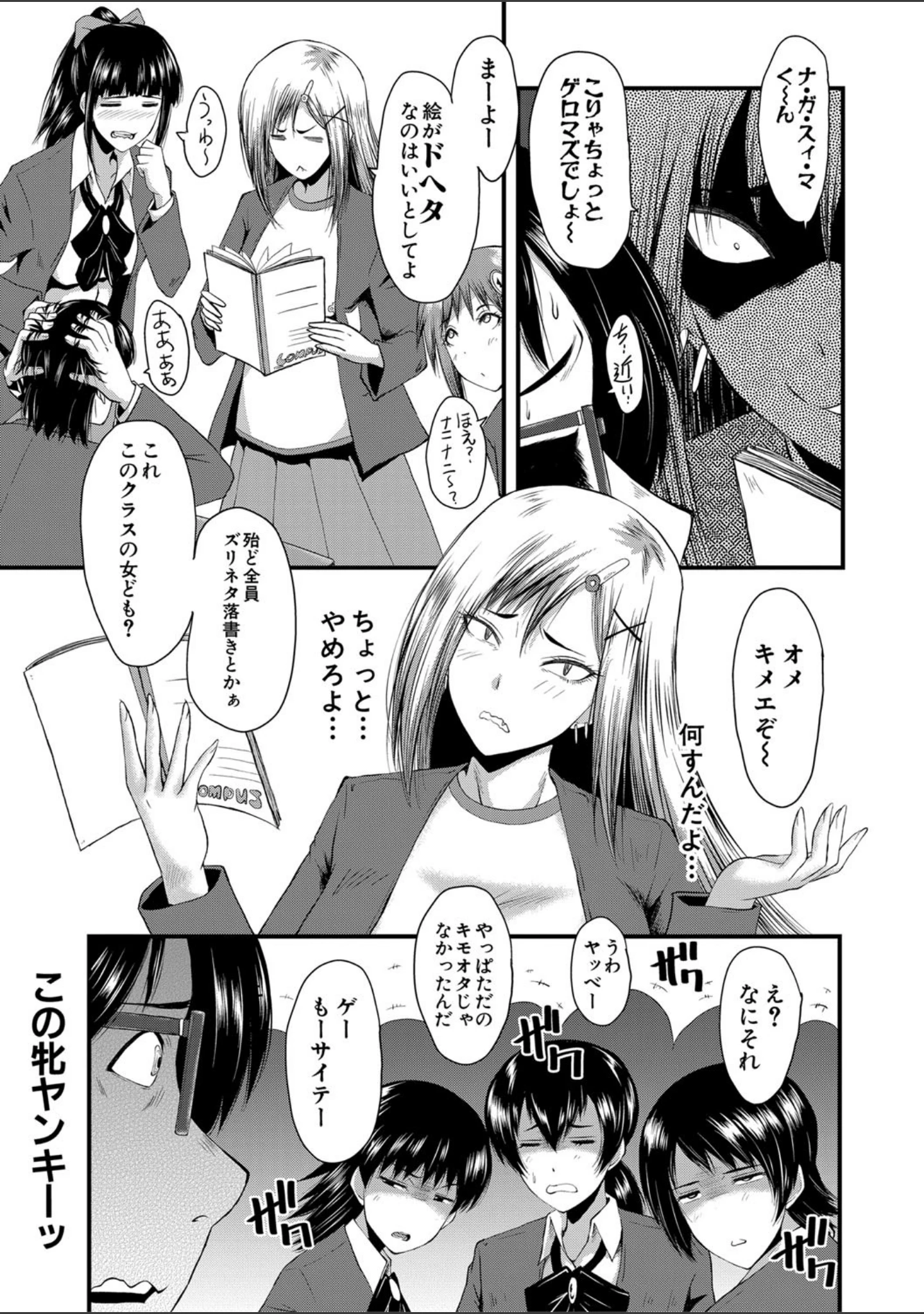 「洗脳嬉姦〜モテないボクのモテ性活〜【1話立ち読み付き】」（SINK） 試し読み 13ページ目