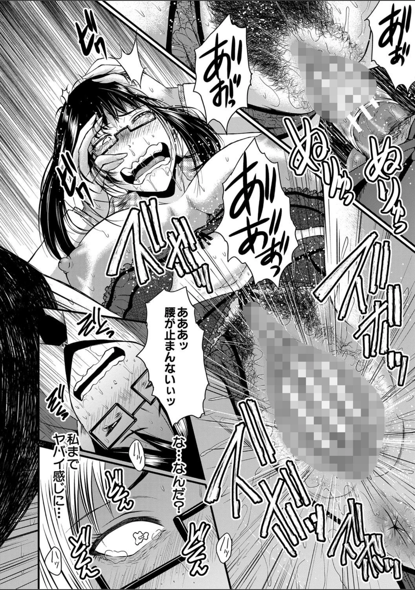 「洗脳嬉姦〜モテないボクのモテ性活〜【1話立ち読み付き】」（SINK） 試し読み 34ページ目