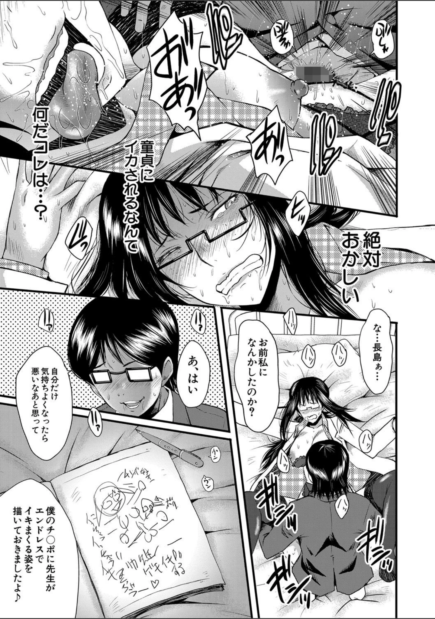 「洗脳嬉姦〜モテないボクのモテ性活〜【1話立ち読み付き】」（SINK） 試し読み 35ページ目