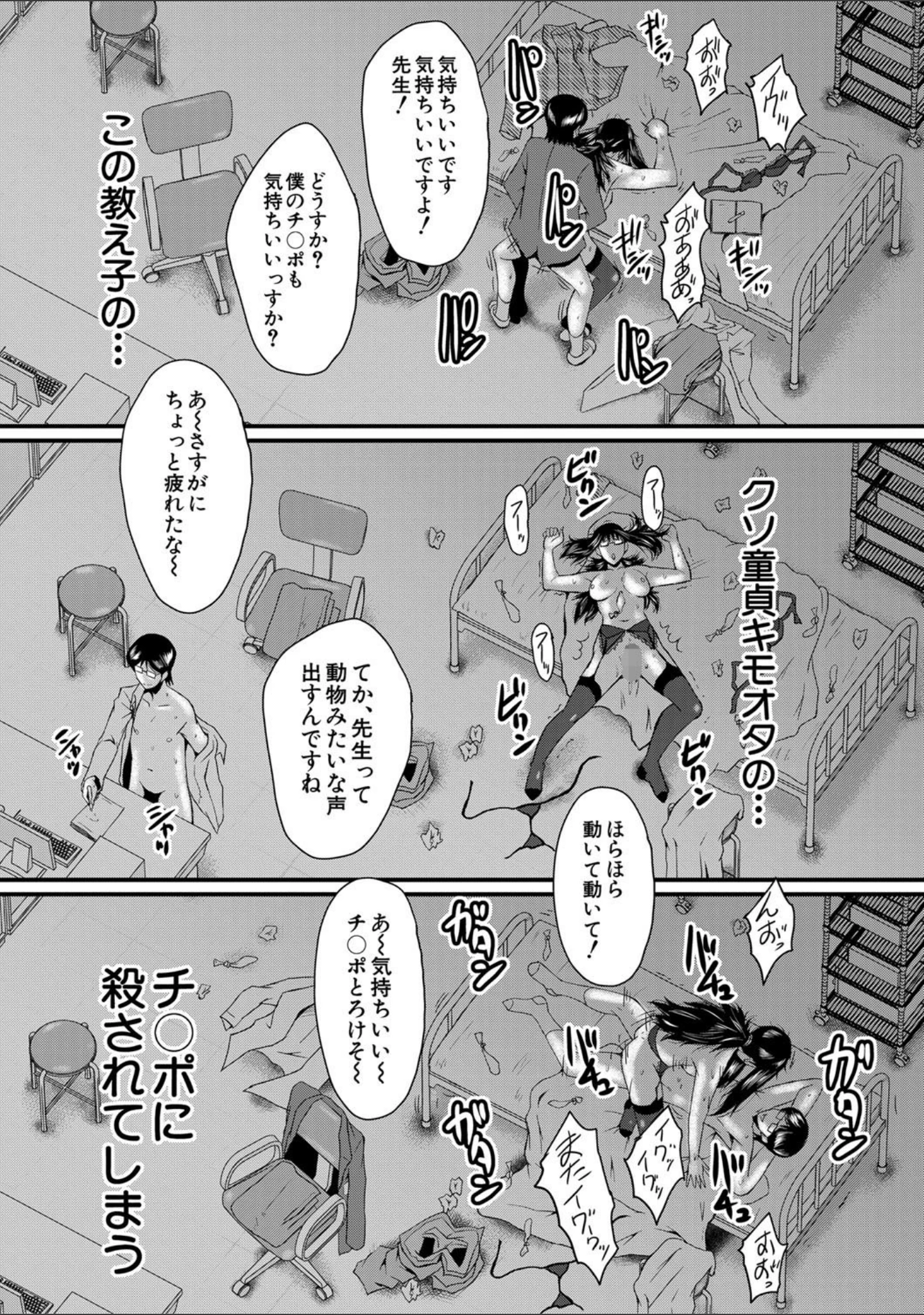 「洗脳嬉姦〜モテないボクのモテ性活〜【1話立ち読み付き】」（SINK） 試し読み 37ページ目