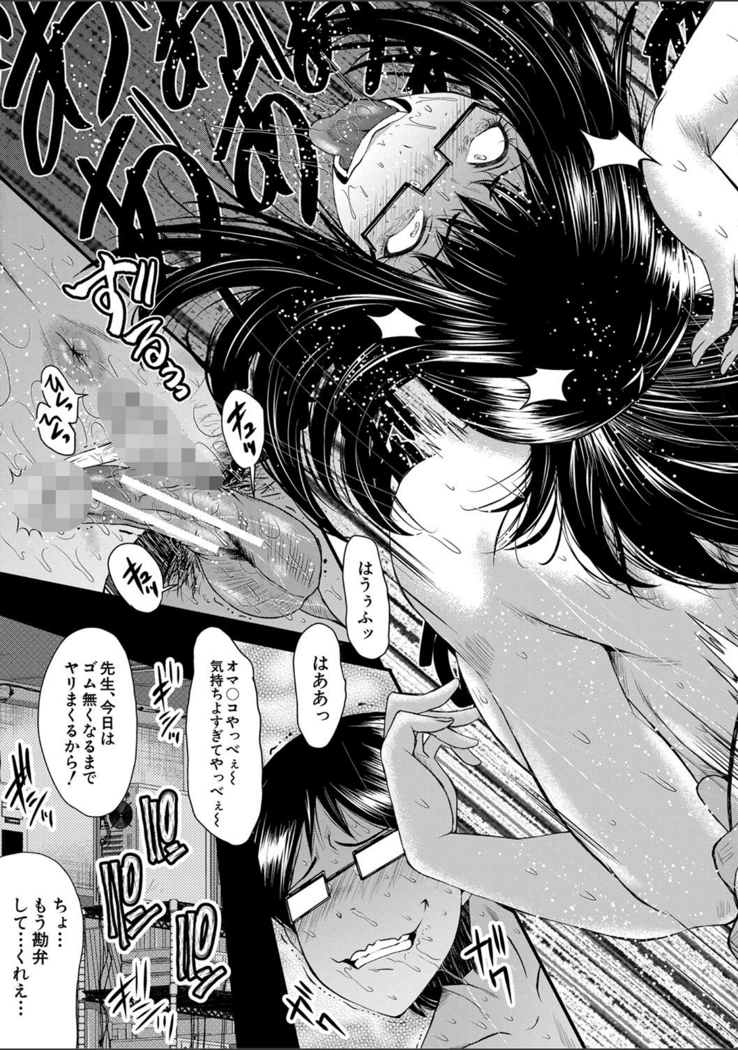 「洗脳嬉姦〜モテないボクのモテ性活〜【1話立ち読み付き】」（SINK） 試し読み 41ページ目