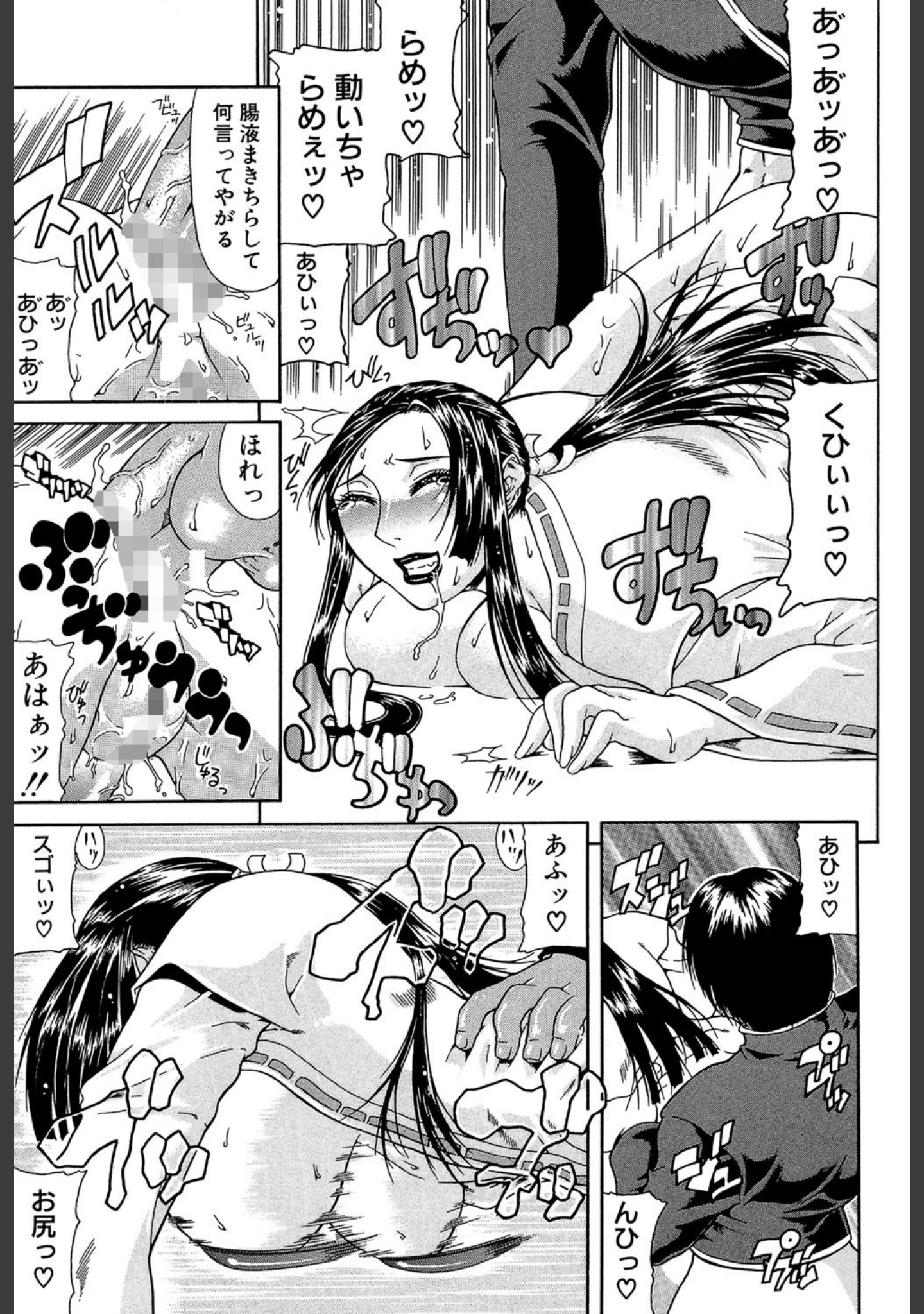 「低俗【1話立ち読み付き】」（ぐら乳頭） 試し読み 16ページ目