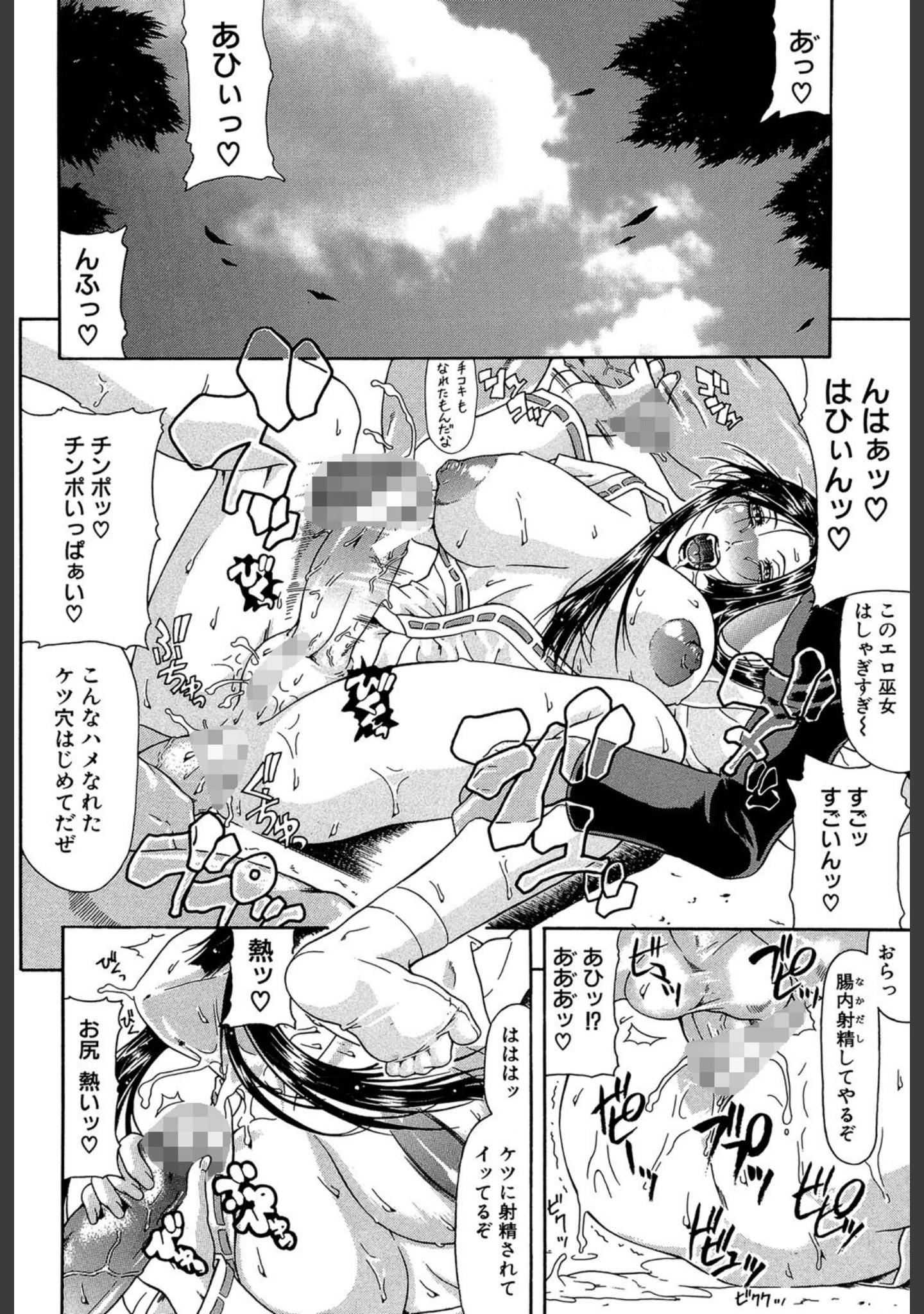 「低俗【1話立ち読み付き】」（ぐら乳頭） 試し読み 19ページ目