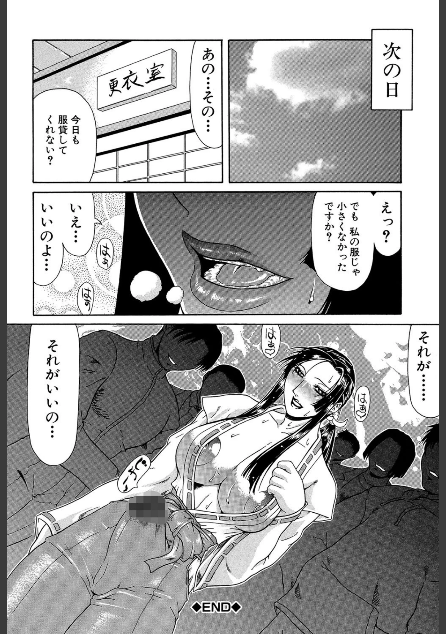 「低俗【1話立ち読み付き】」（ぐら乳頭） 試し読み 25ページ目