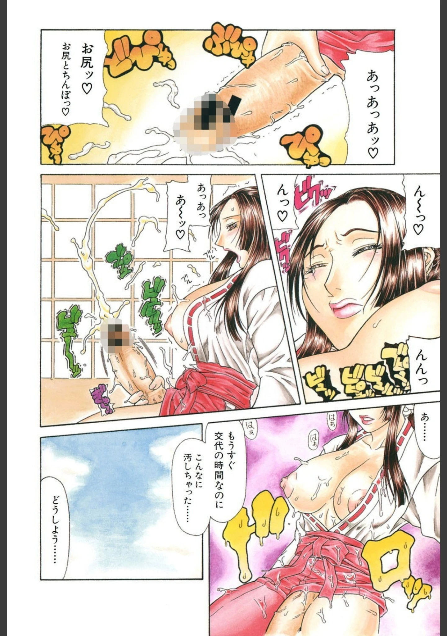 「低俗【1話立ち読み付き】」（ぐら乳頭） 試し読み 5ページ目