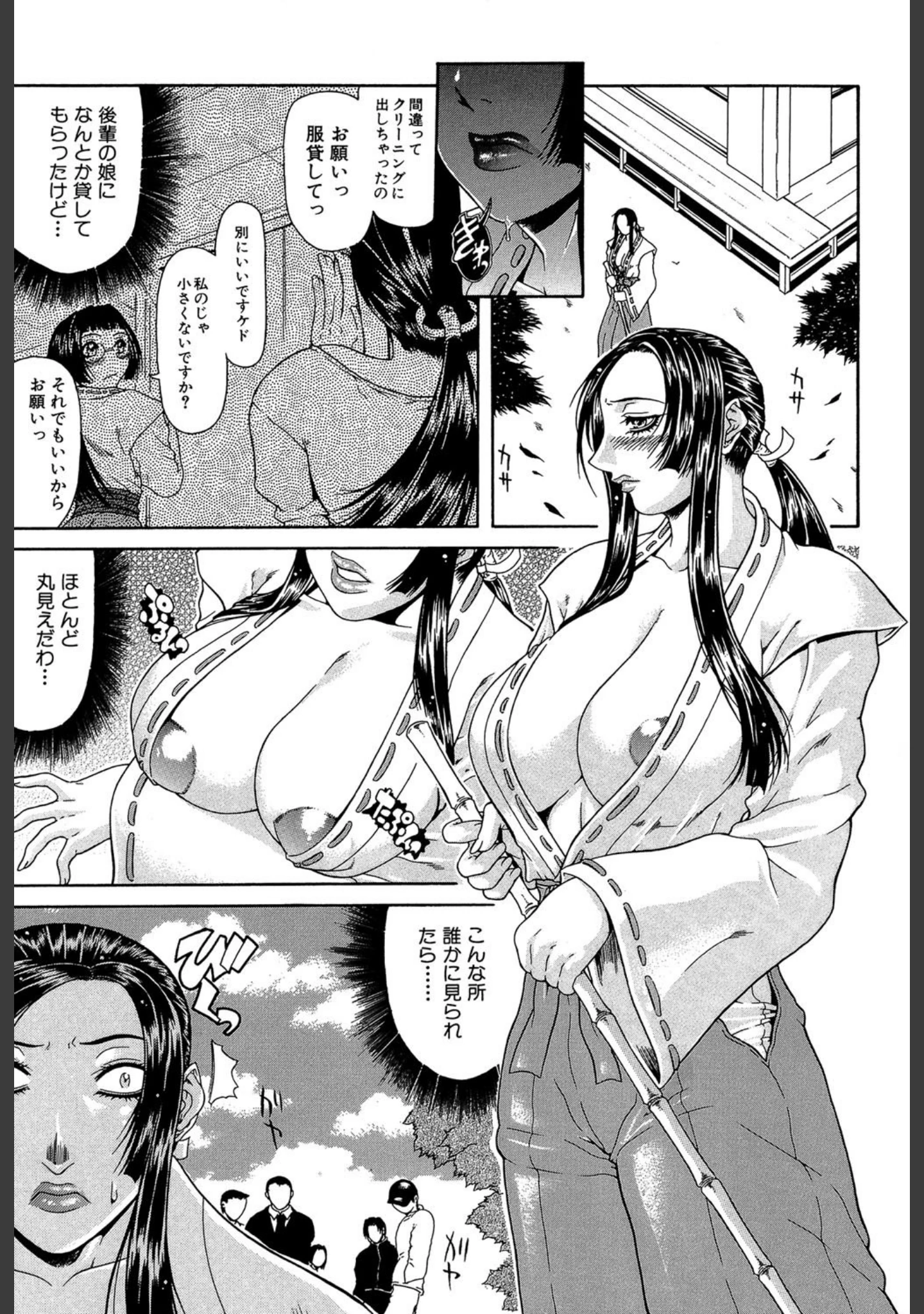 「低俗【1話立ち読み付き】」（ぐら乳頭） 試し読み 6ページ目
