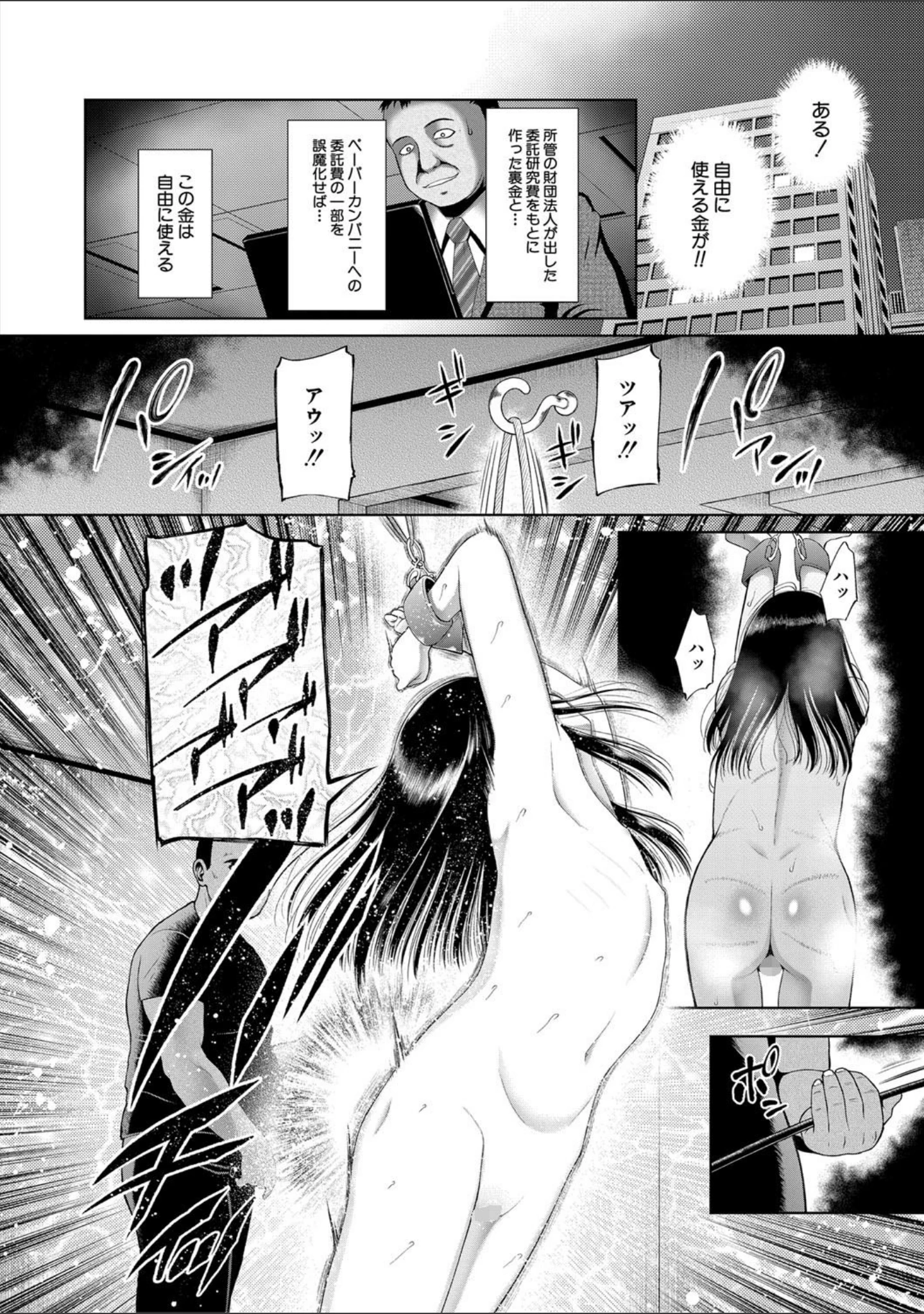 「おさない悪戯【1話立ち読み付き】」（干支門三十四） 試し読み 17ページ目
