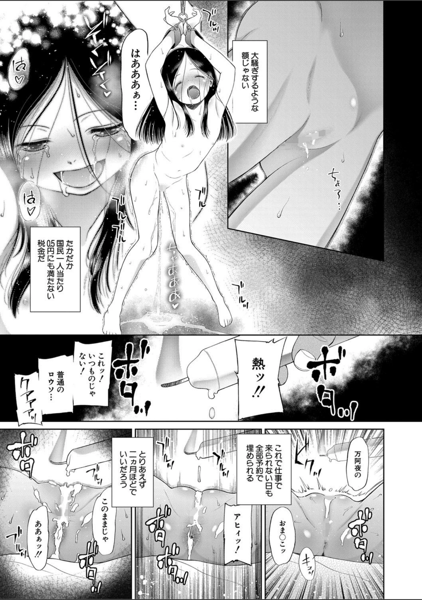 「おさない悪戯【1話立ち読み付き】」（干支門三十四） 試し読み 18ページ目