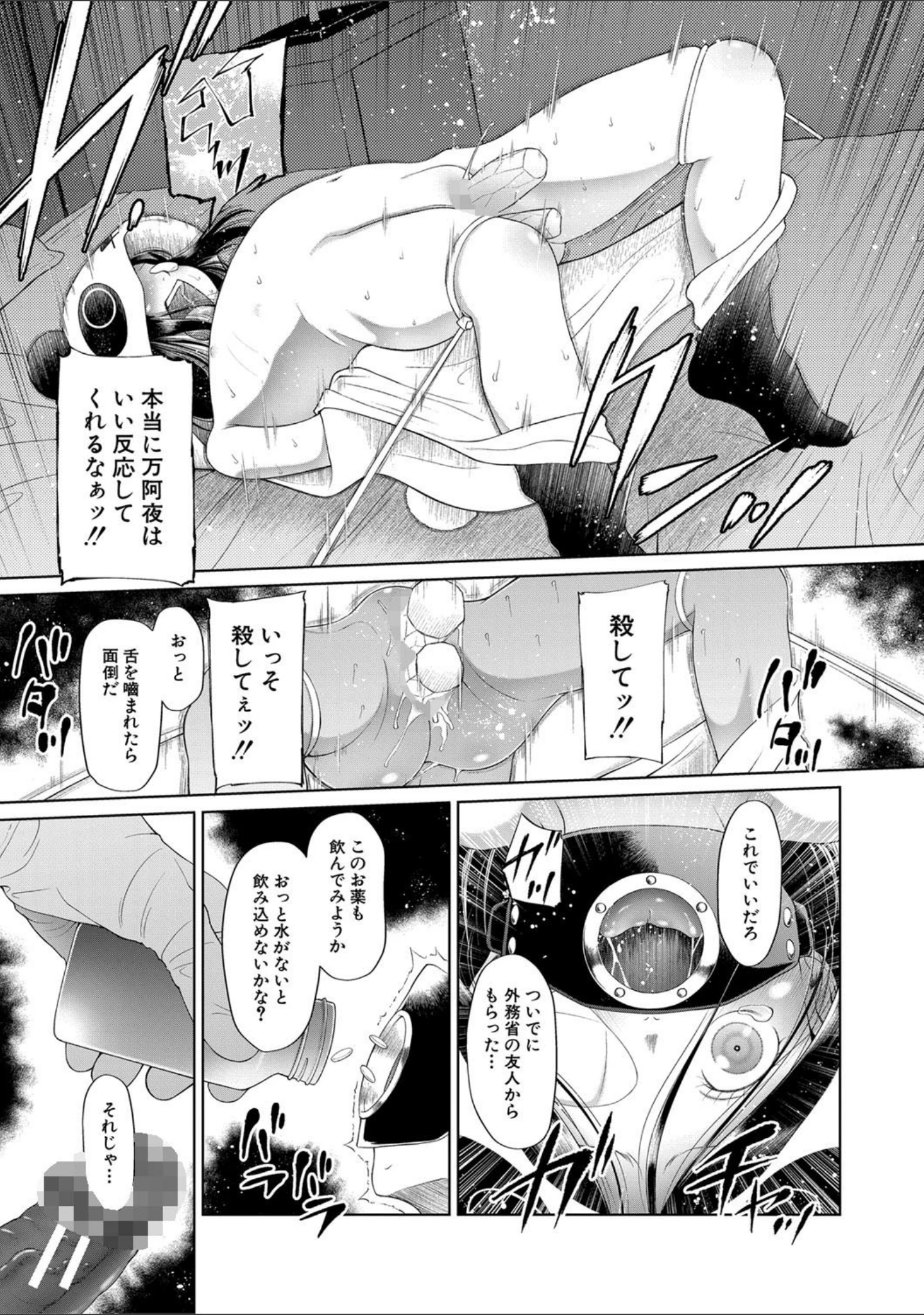 「おさない悪戯【1話立ち読み付き】」（干支門三十四） 試し読み 28ページ目