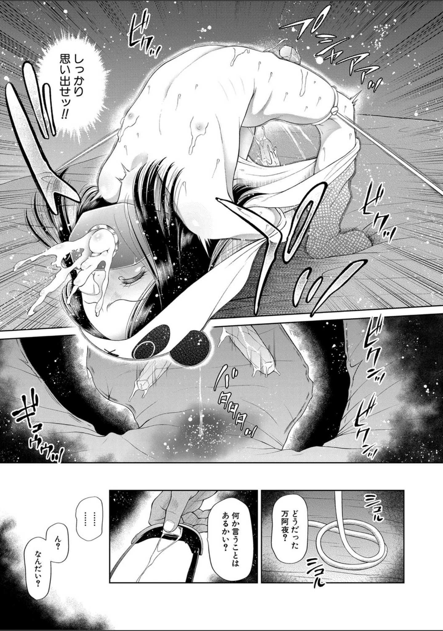 「おさない悪戯【1話立ち読み付き】」（干支門三十四） 試し読み 30ページ目
