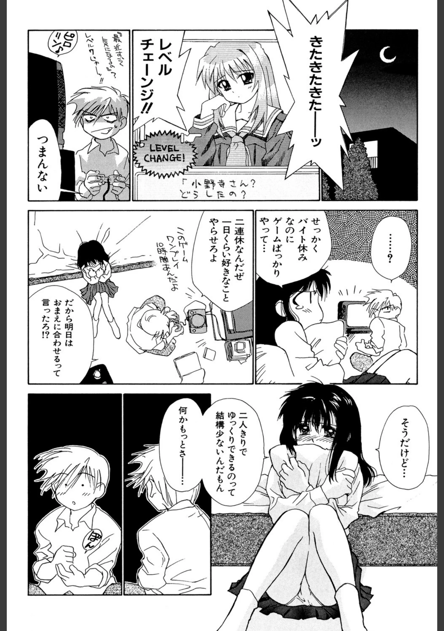 「気分×2 2」（ぢたま某） 試し読み 11ページ目
