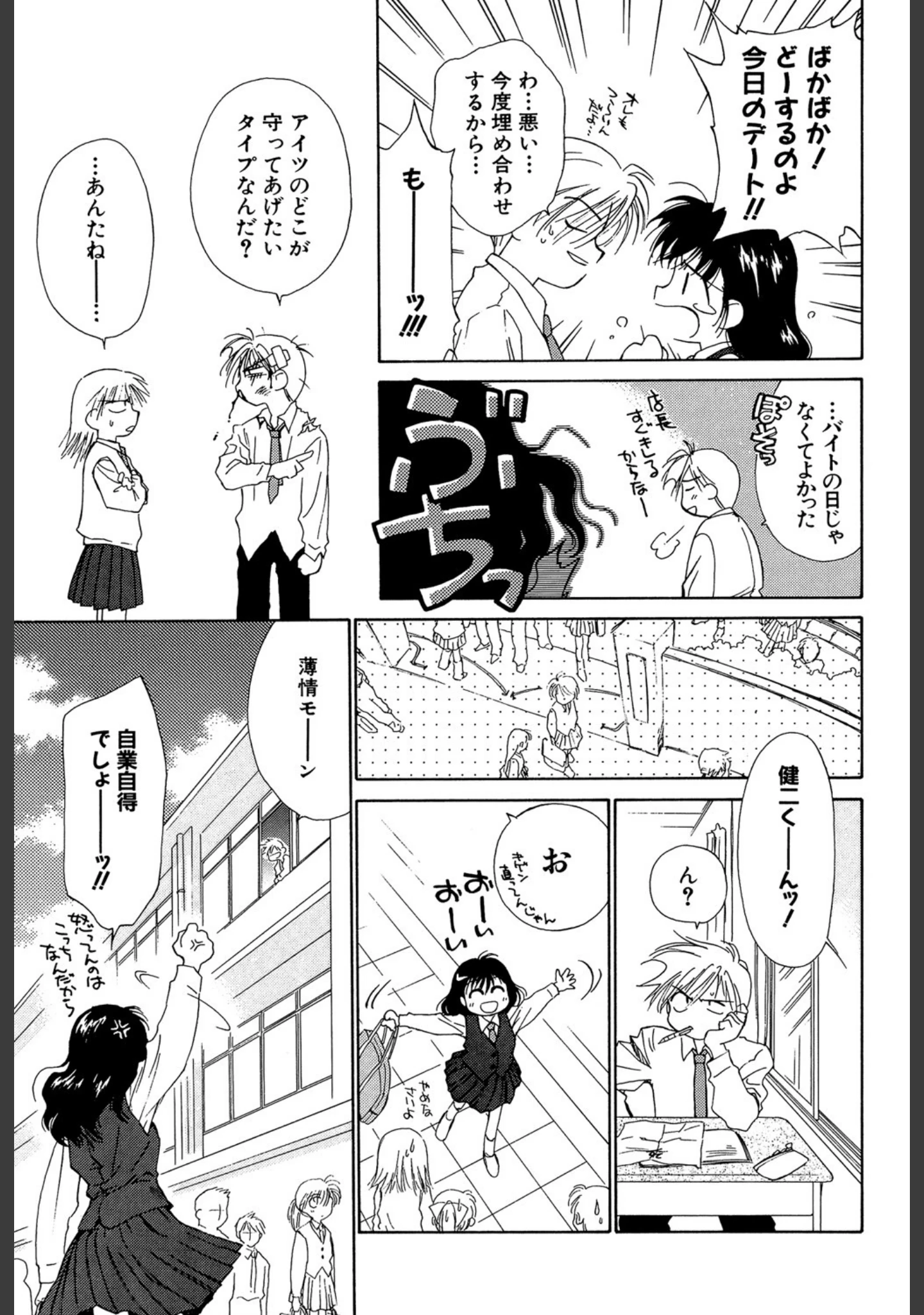 「気分×2 2」（ぢたま某） 試し読み 14ページ目