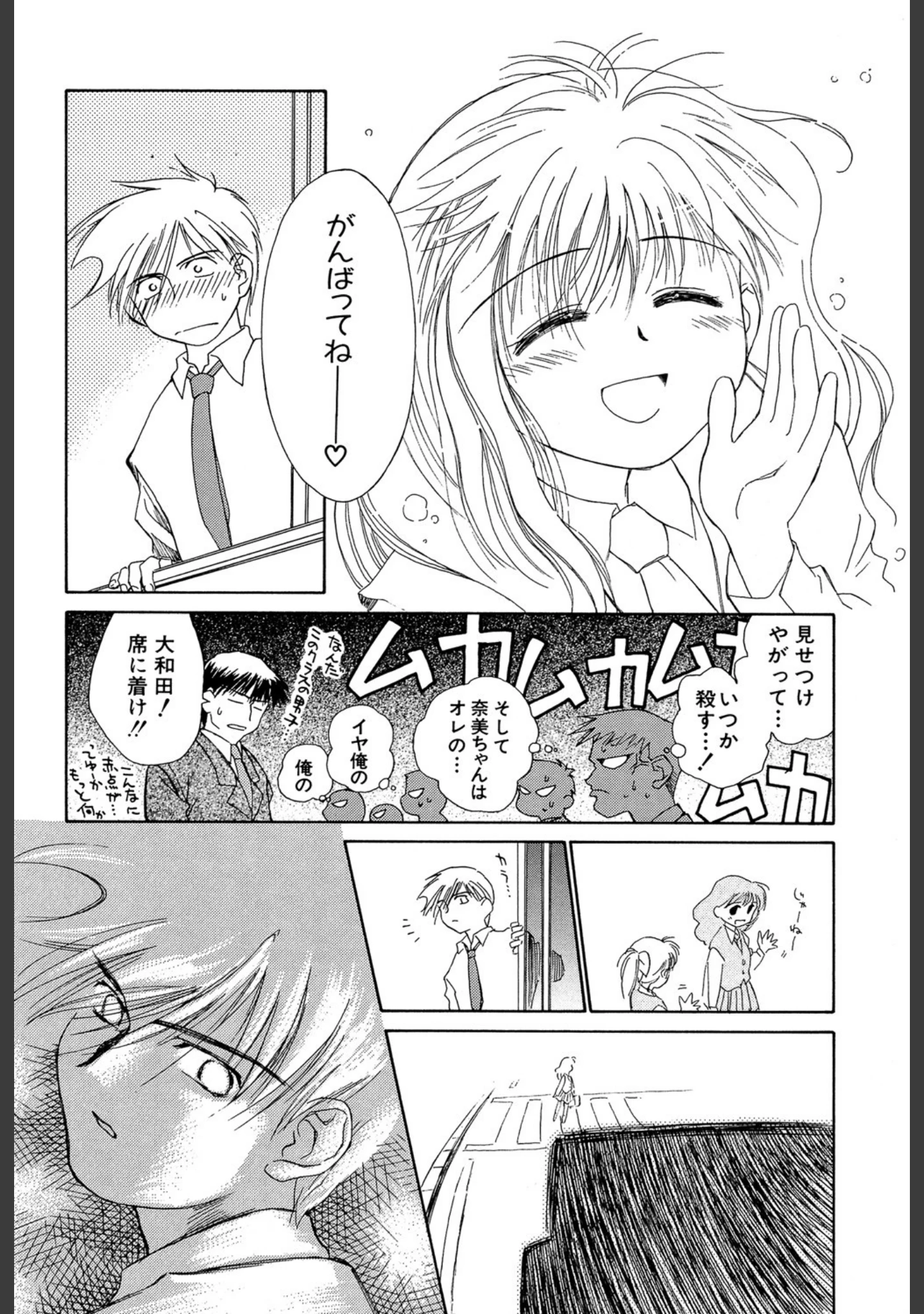 「気分×2 2」（ぢたま某） 試し読み 15ページ目
