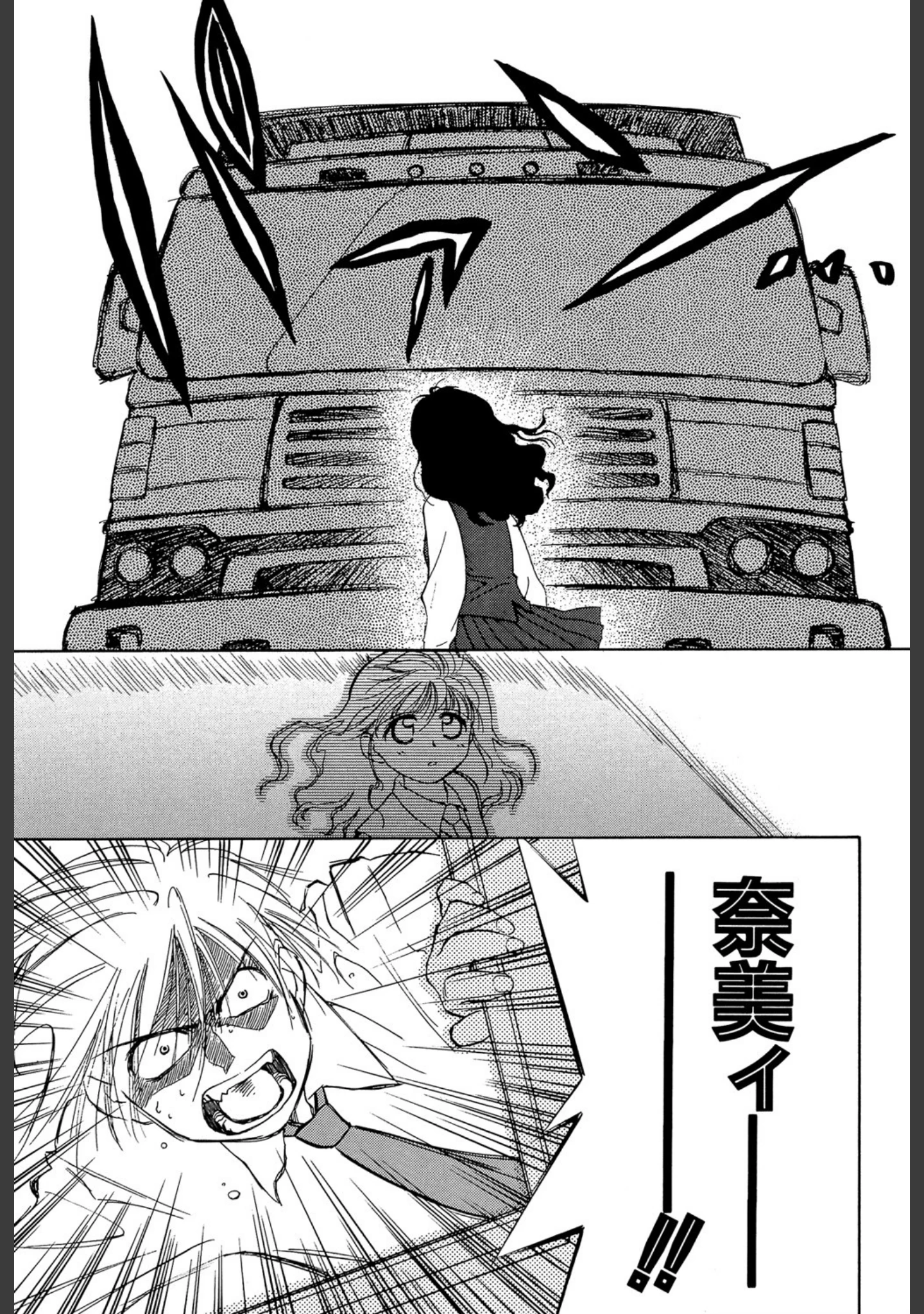 「気分×2 2」（ぢたま某） 試し読み 16ページ目