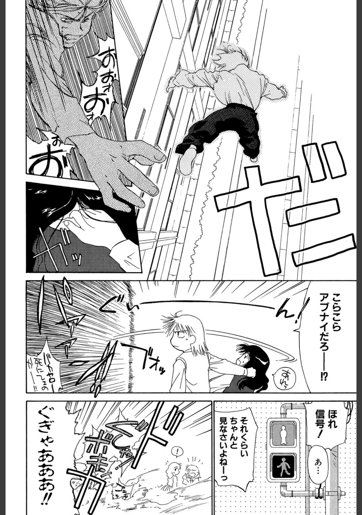 「気分×2 2」（ぢたま某） 試し読み 17ページ目