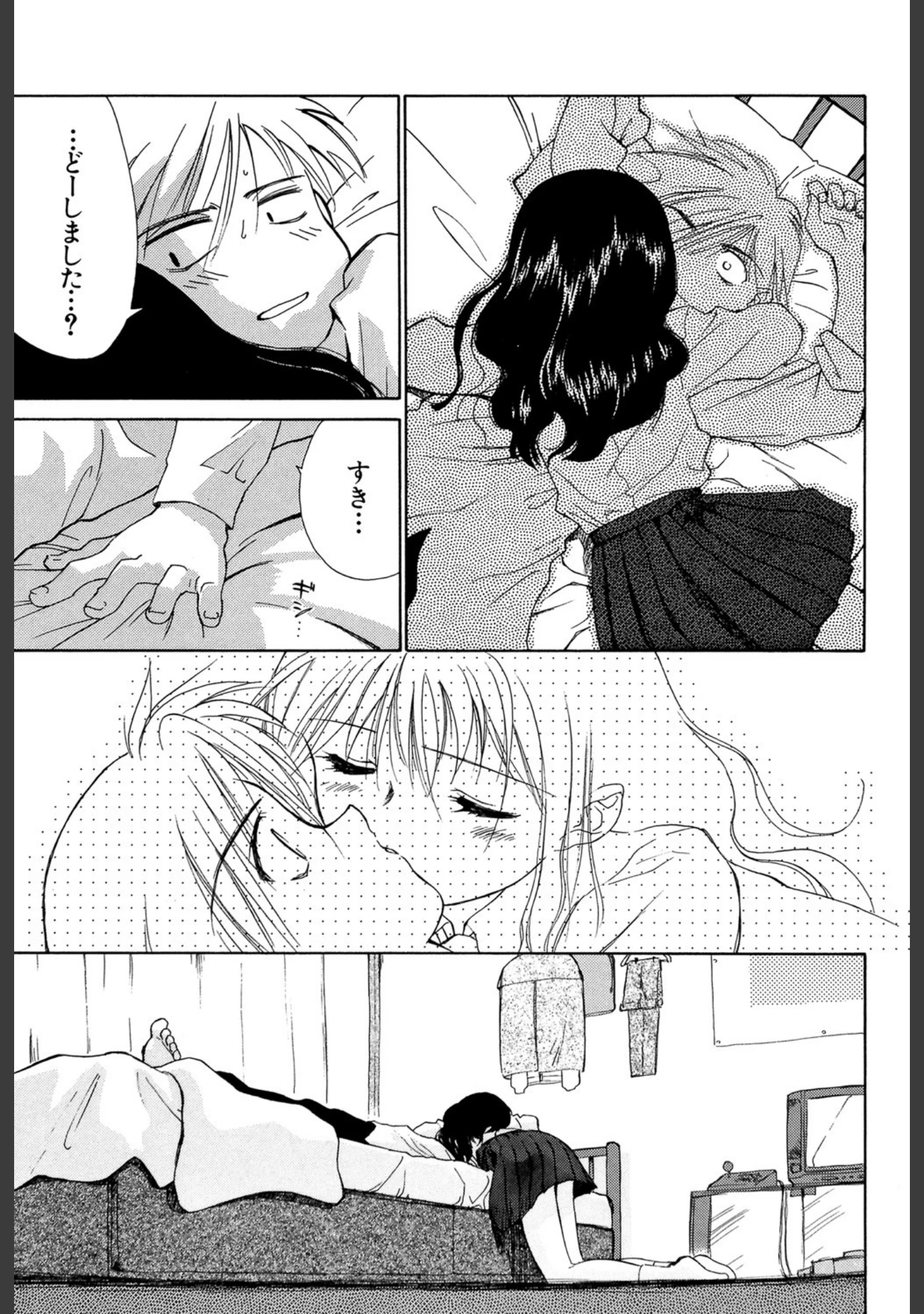 「気分×2 2」（ぢたま某） 試し読み 22ページ目