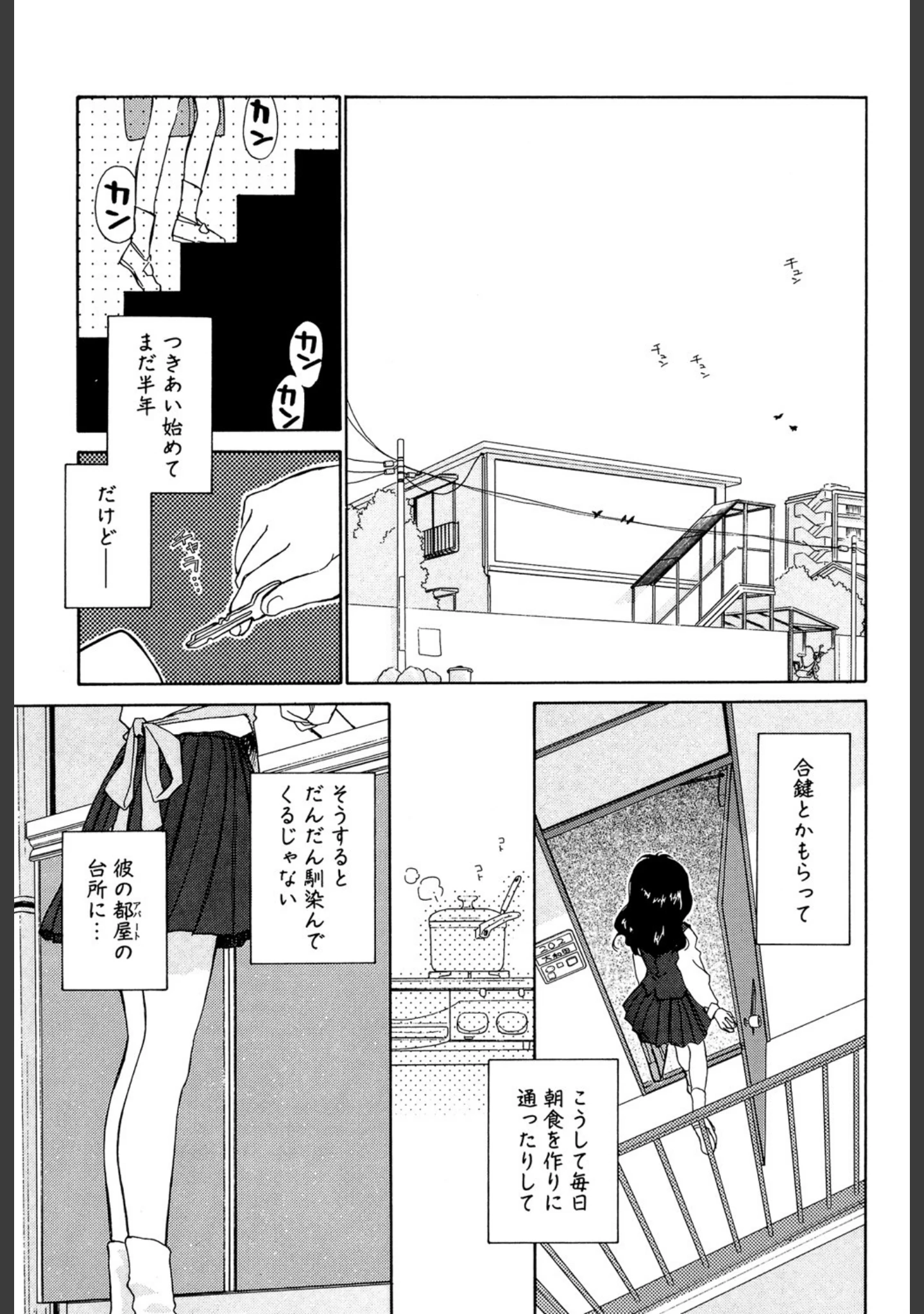 「気分×2 2」（ぢたま某） 試し読み 2ページ目