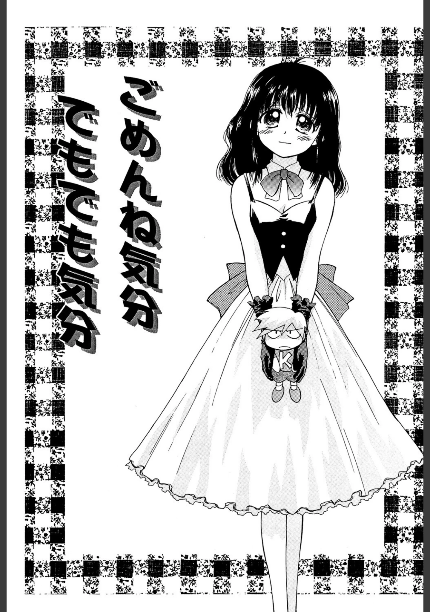 「気分×2 2」（ぢたま某） 試し読み 4ページ目
