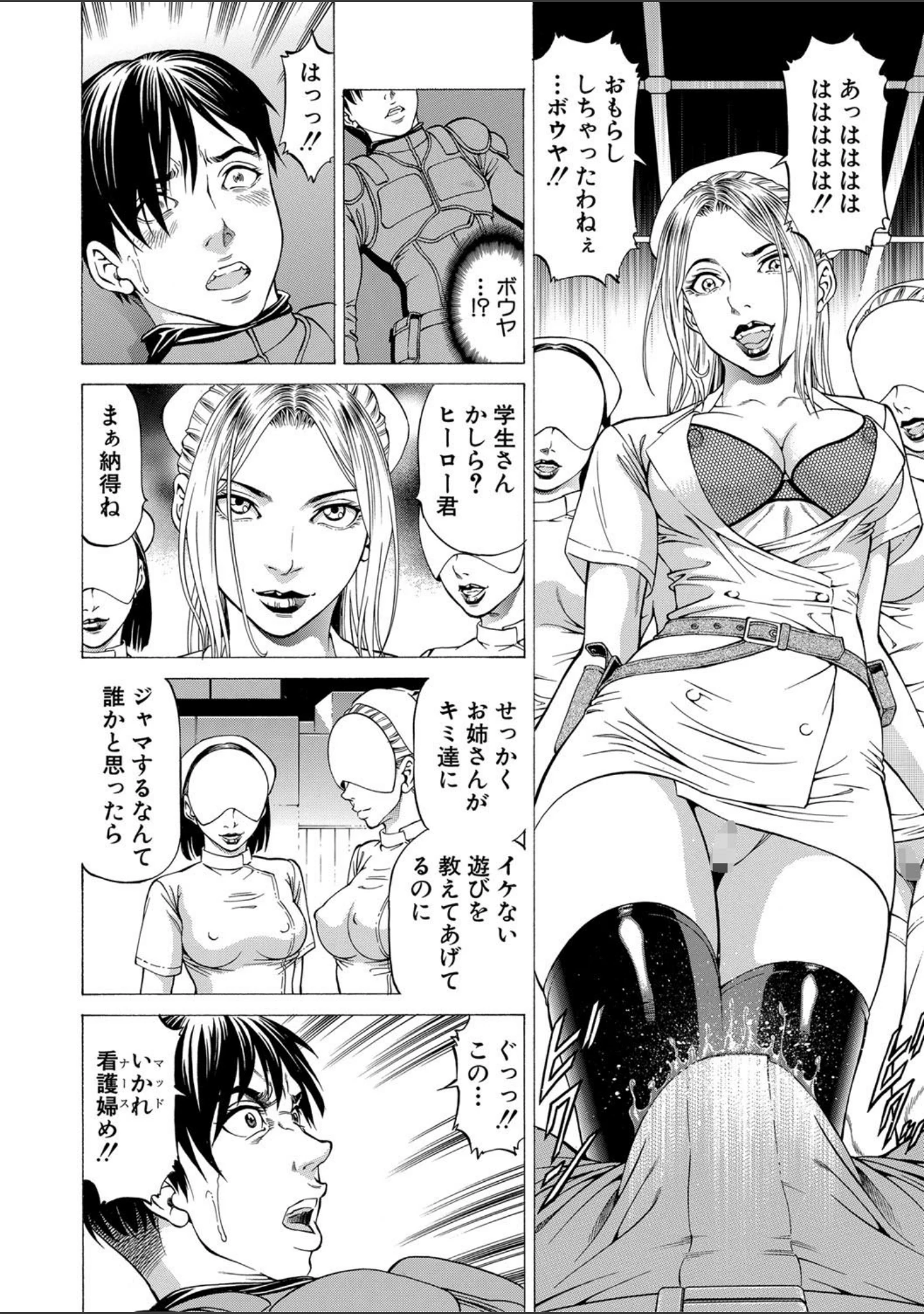 「吸精忍・臨【1話立ち読み付き】」（香吹茂之） 試し読み 13ページ目