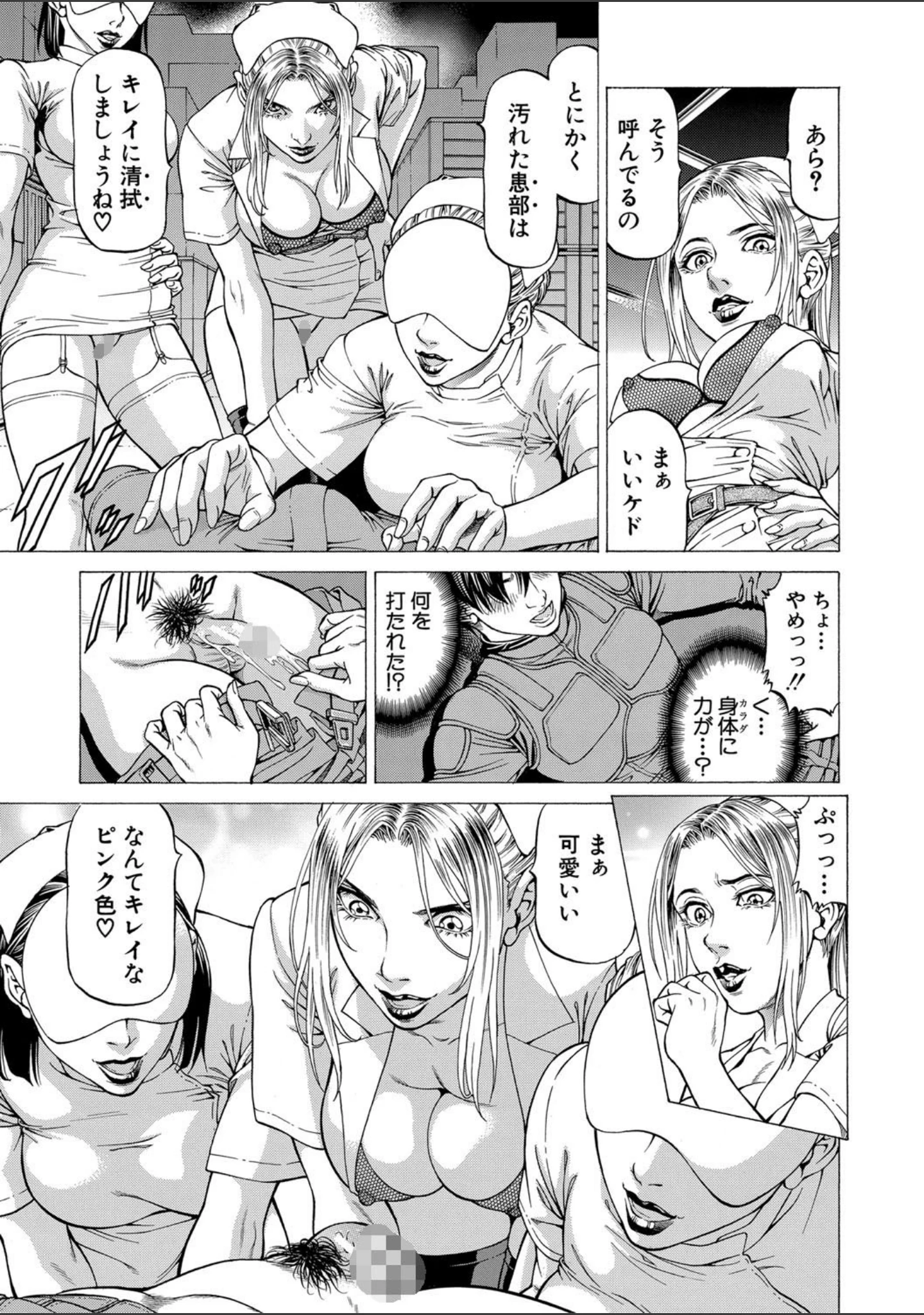 「吸精忍・臨【1話立ち読み付き】」（香吹茂之） 試し読み 14ページ目