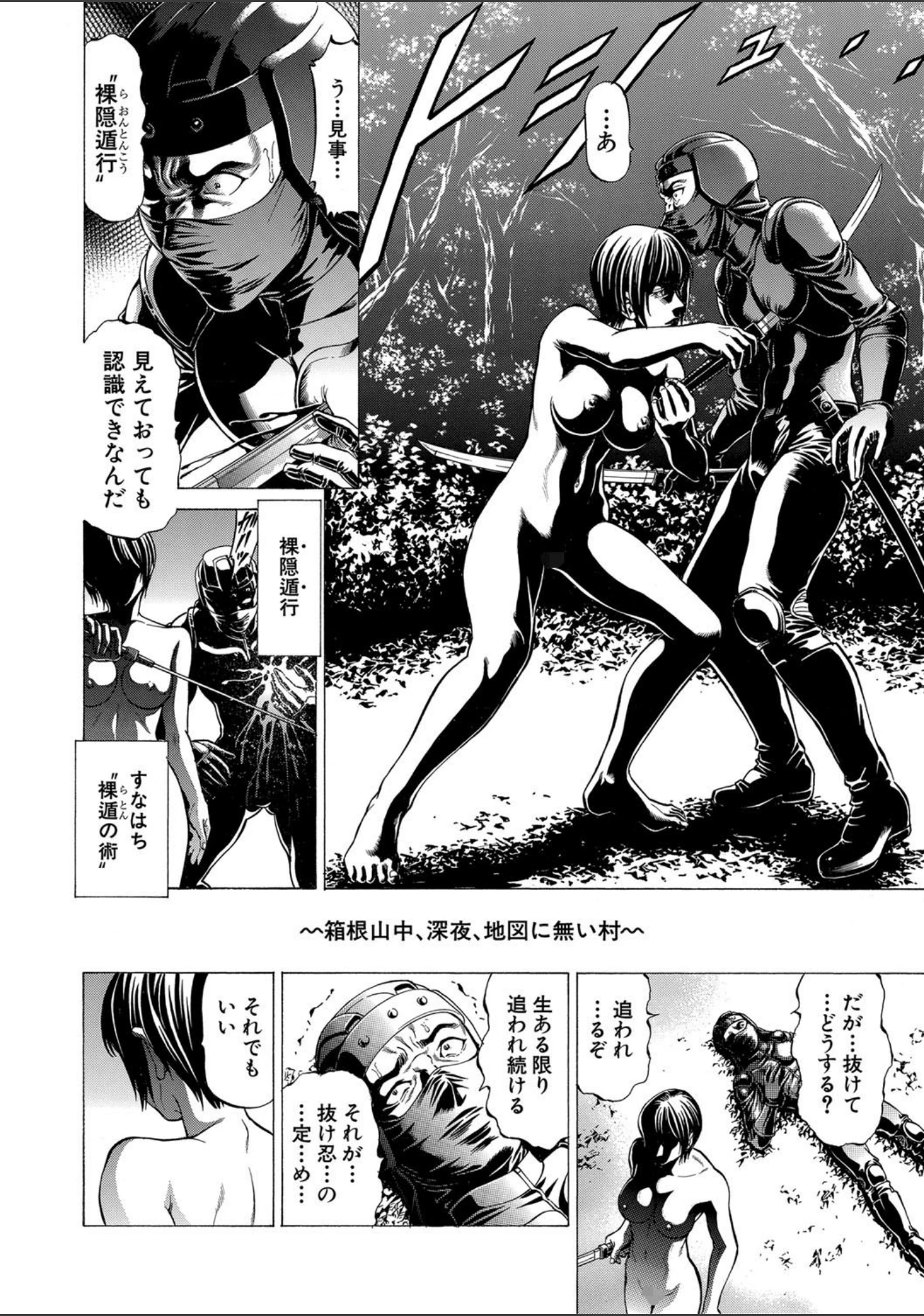 「吸精忍・臨【1話立ち読み付き】」（香吹茂之） 試し読み 3ページ目
