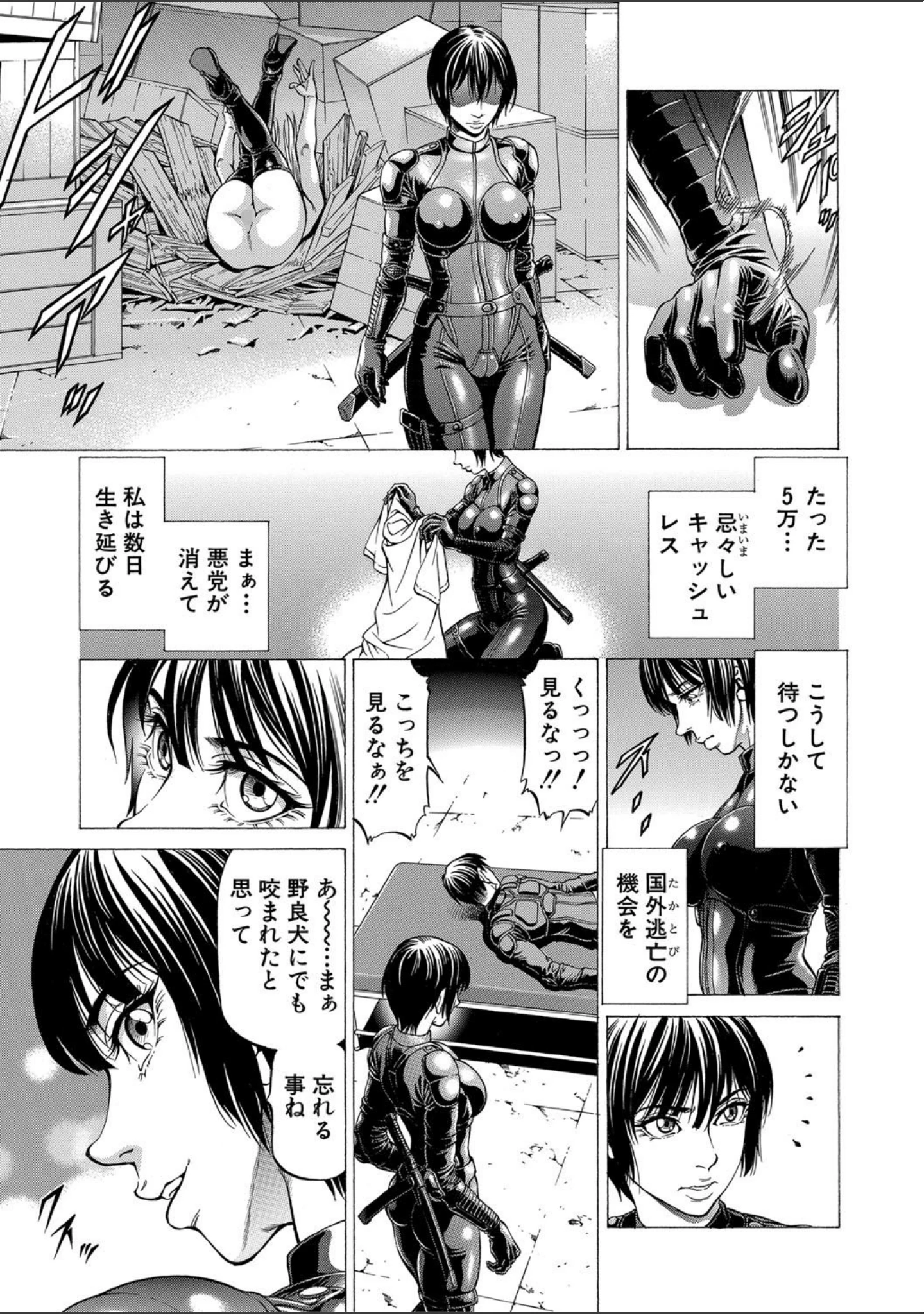 「吸精忍・臨【1話立ち読み付き】」（香吹茂之） 試し読み 34ページ目